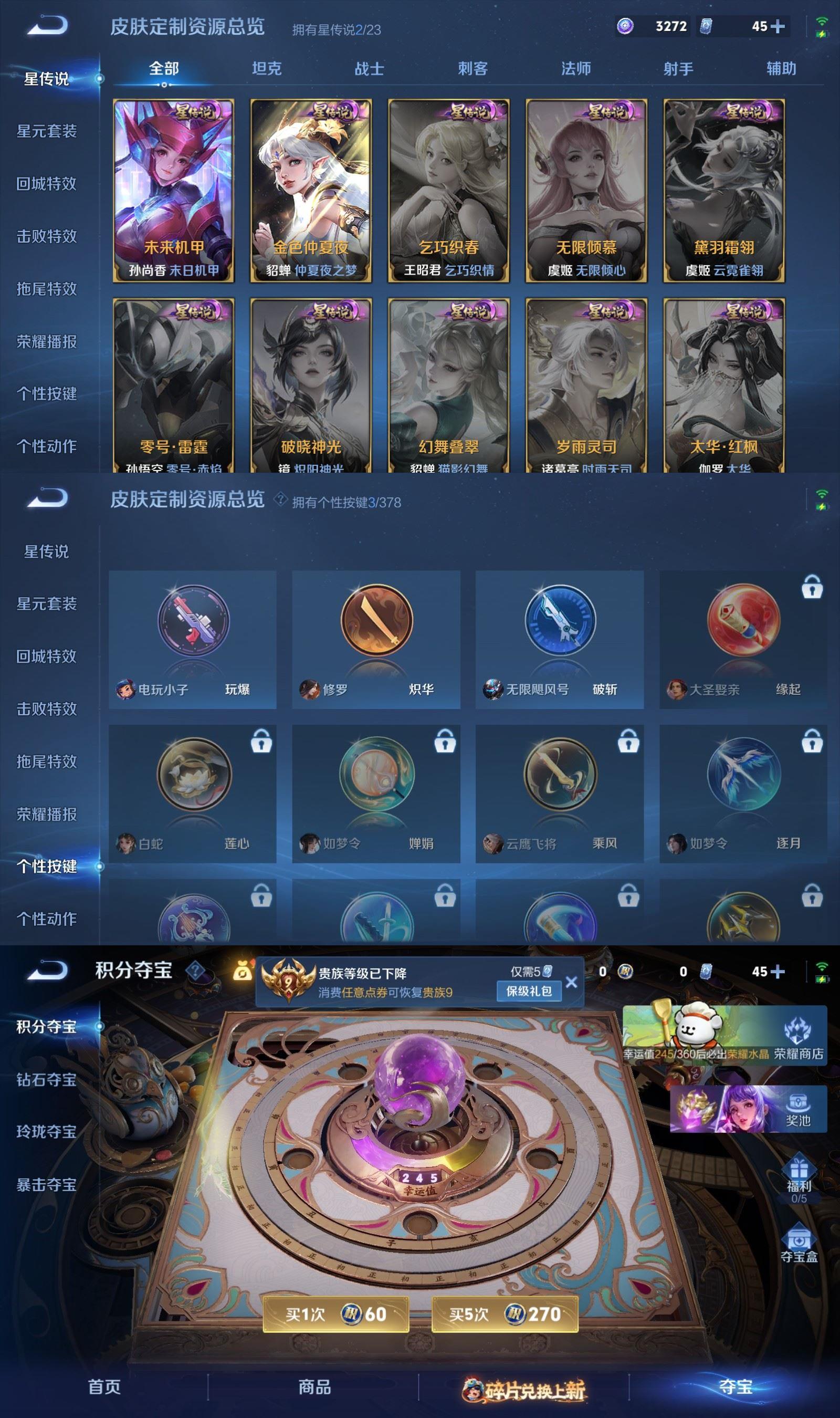 WZQM4121943王者荣耀账号详情图8