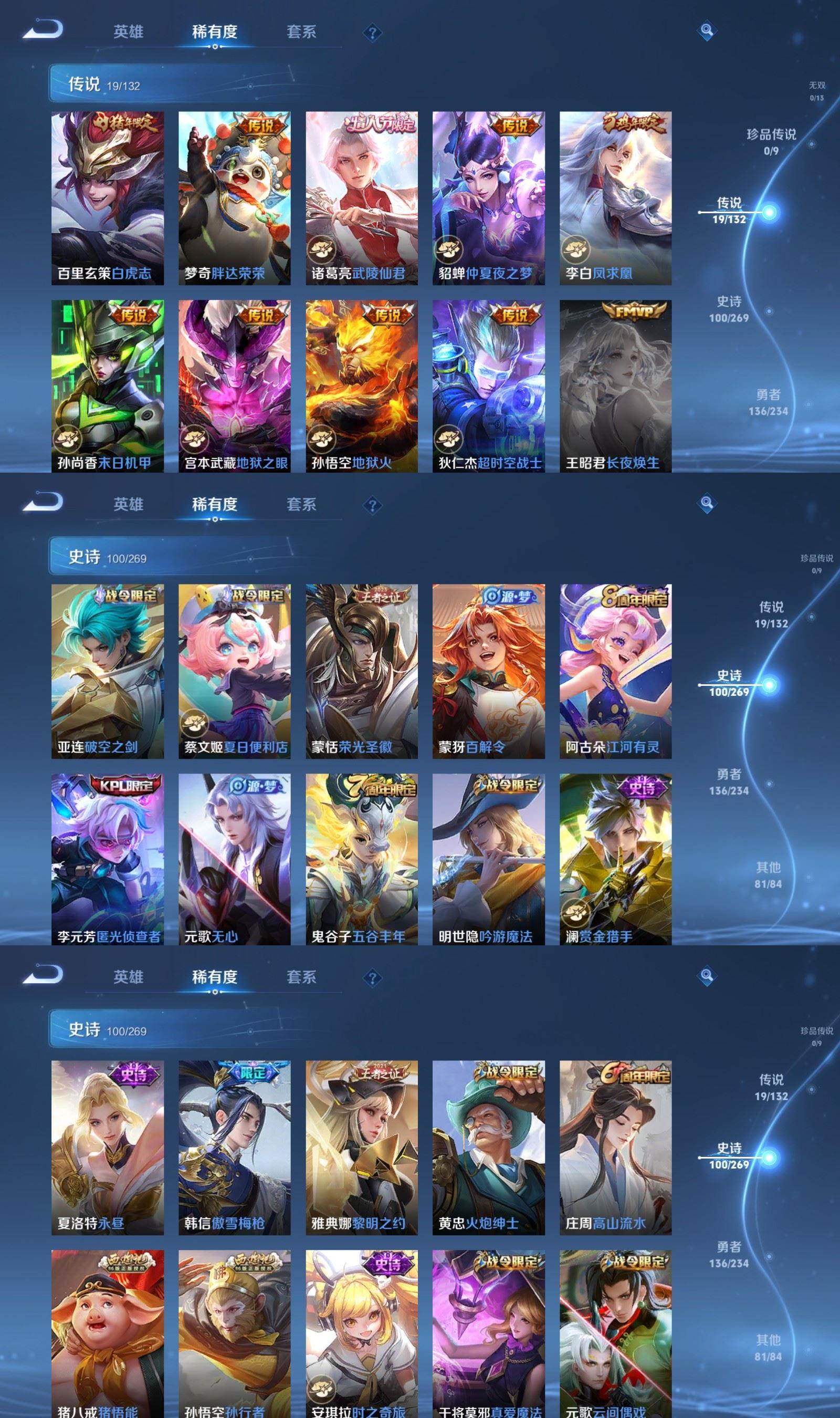 WZQM4121943王者荣耀账号详情图4