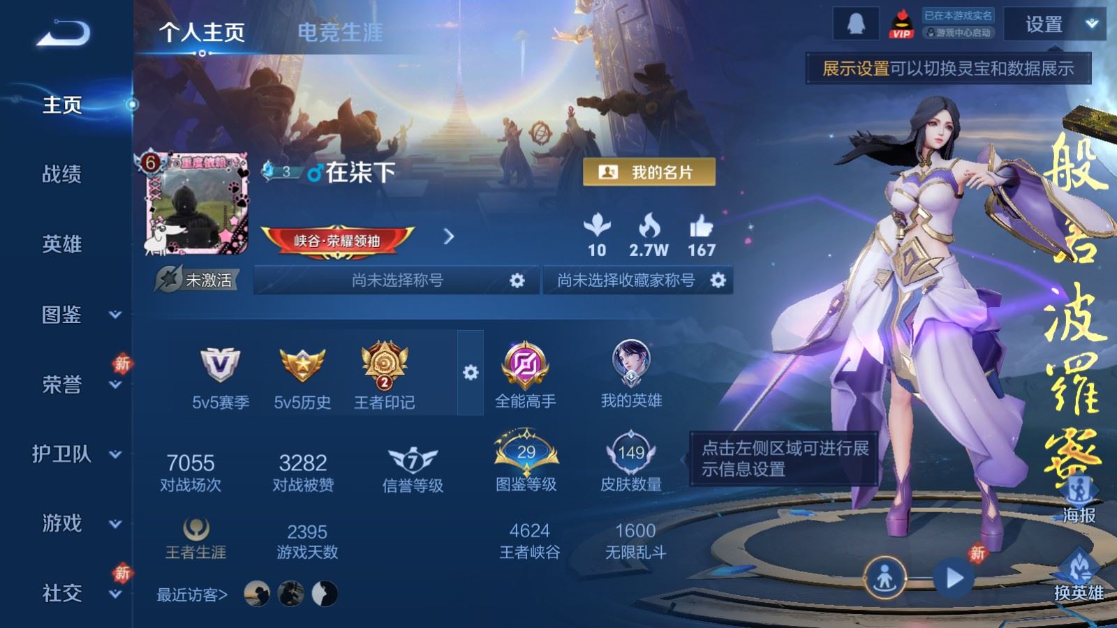 王者荣耀账号安卓QQ125英雄-149皮肤-149皮肤2传说25史诗44限定-2657紫星币 
【传说】 李逍遥 一念神