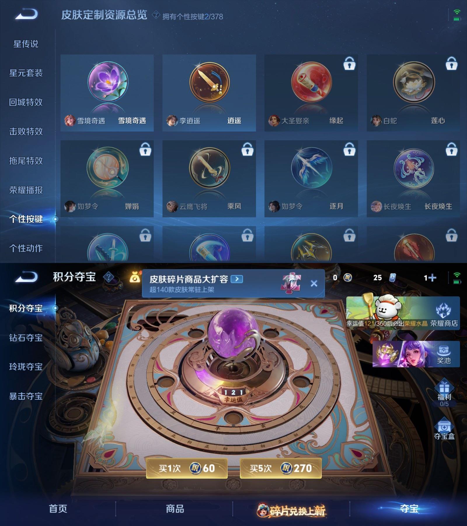 WZCMW479080王者荣耀账号详情图5