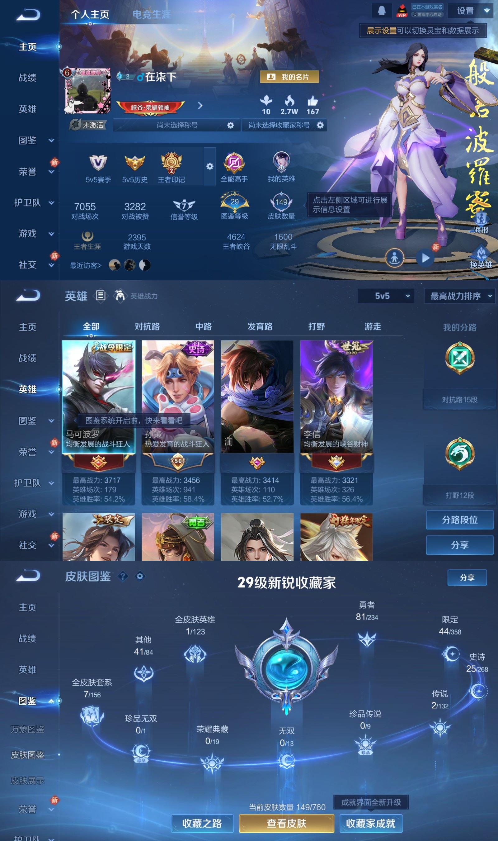 WZCMW479080王者荣耀账号详情图2