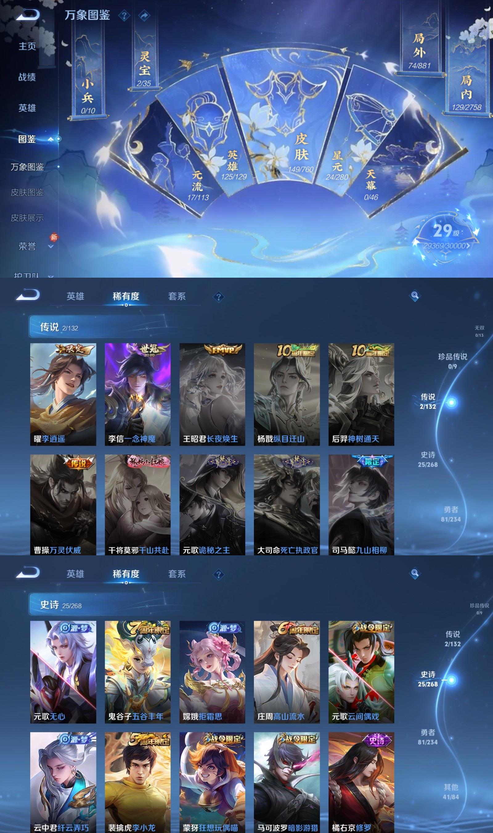 WZCMW479080王者荣耀账号详情图3