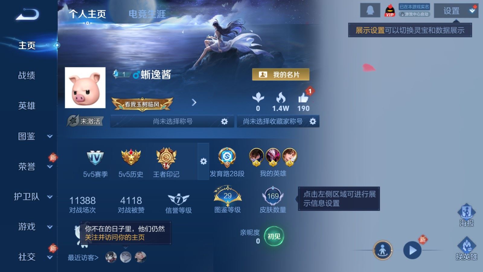 王者荣耀账号苹果QQ5金标 1.1w孙尚香 万战钟馗 澜 李白 干将莫邪 苹果Q-V7-169皮肤4传说29史诗42限定