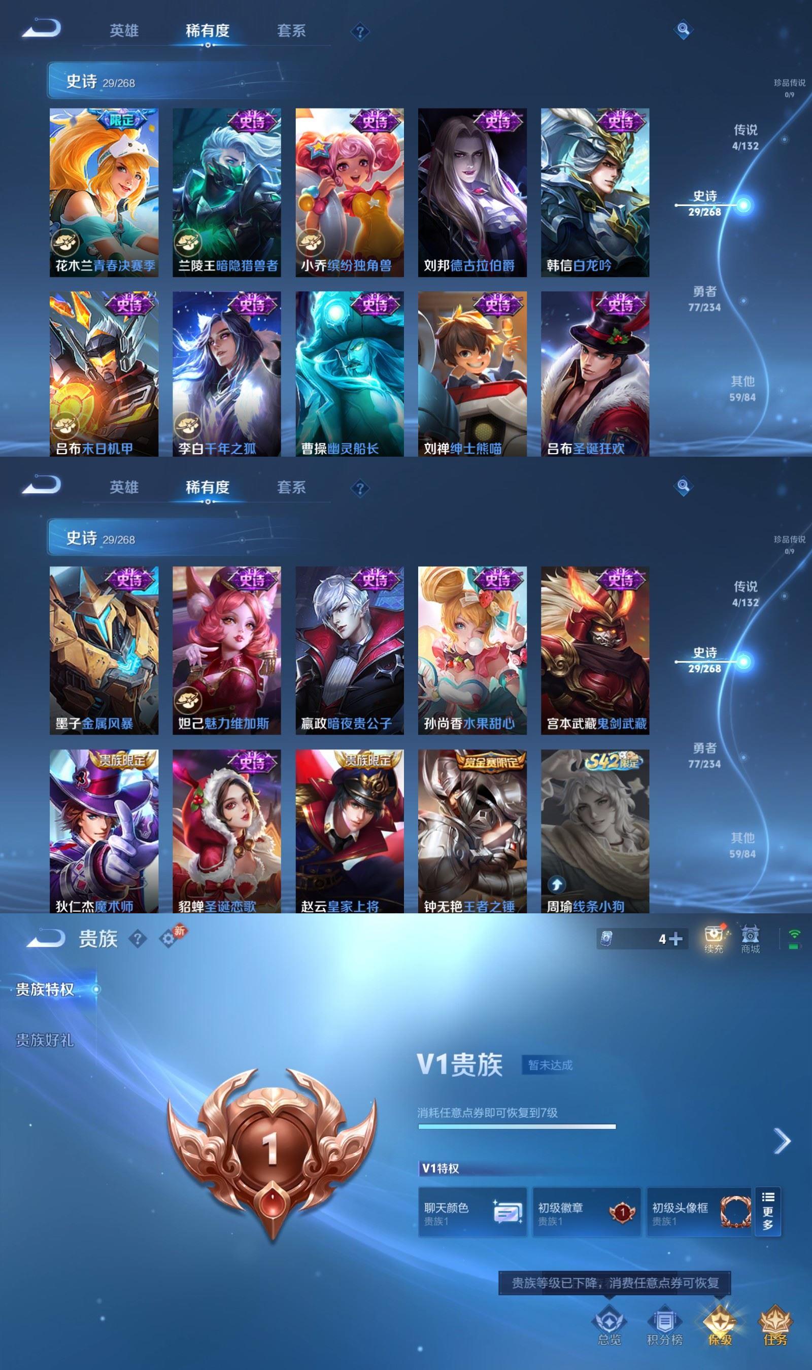 WZQM493417王者荣耀账号详情图4