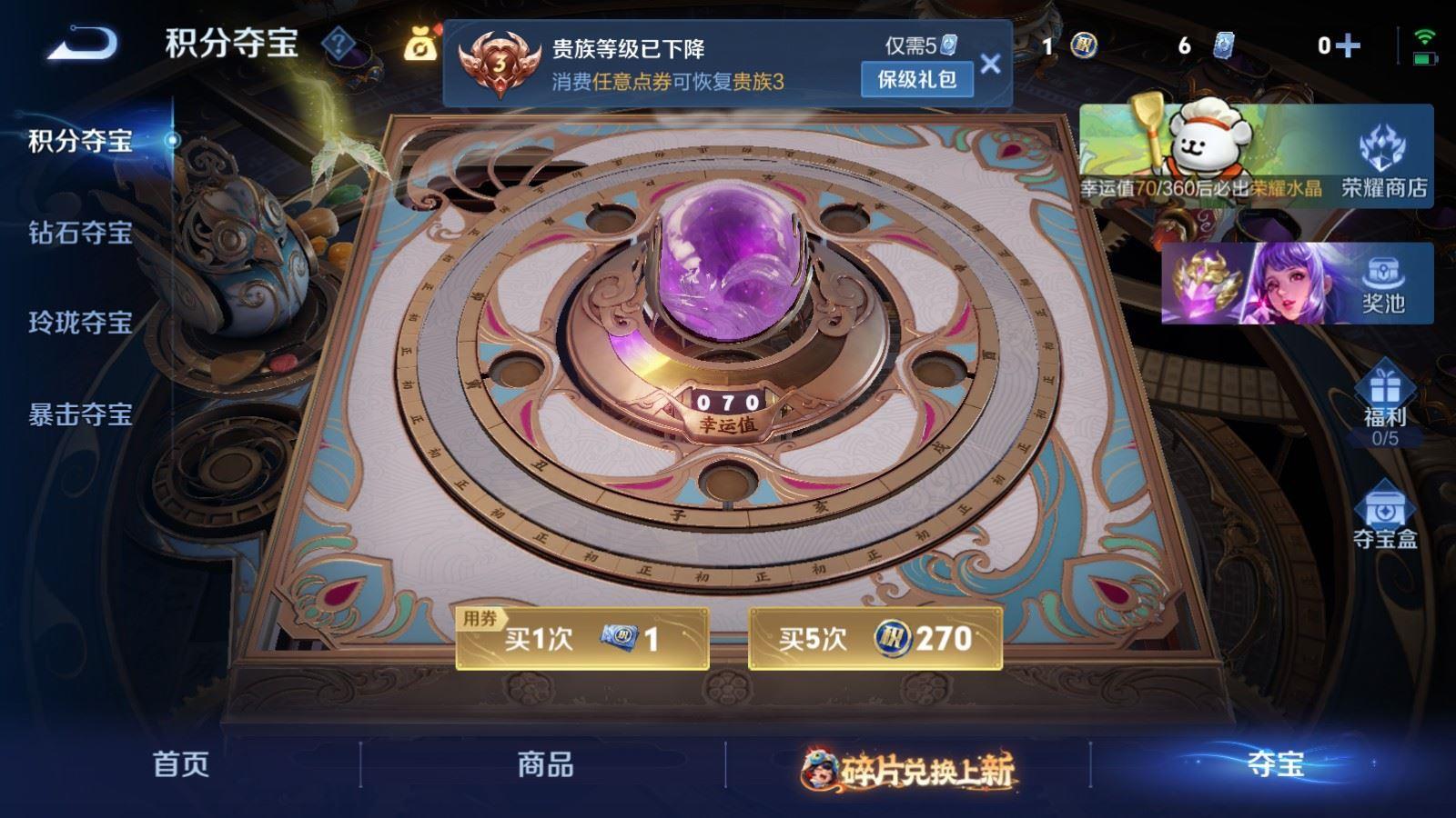 WZCMW4145094王者荣耀账号详情图5 WZCMW4145094王者荣耀账号详情图5