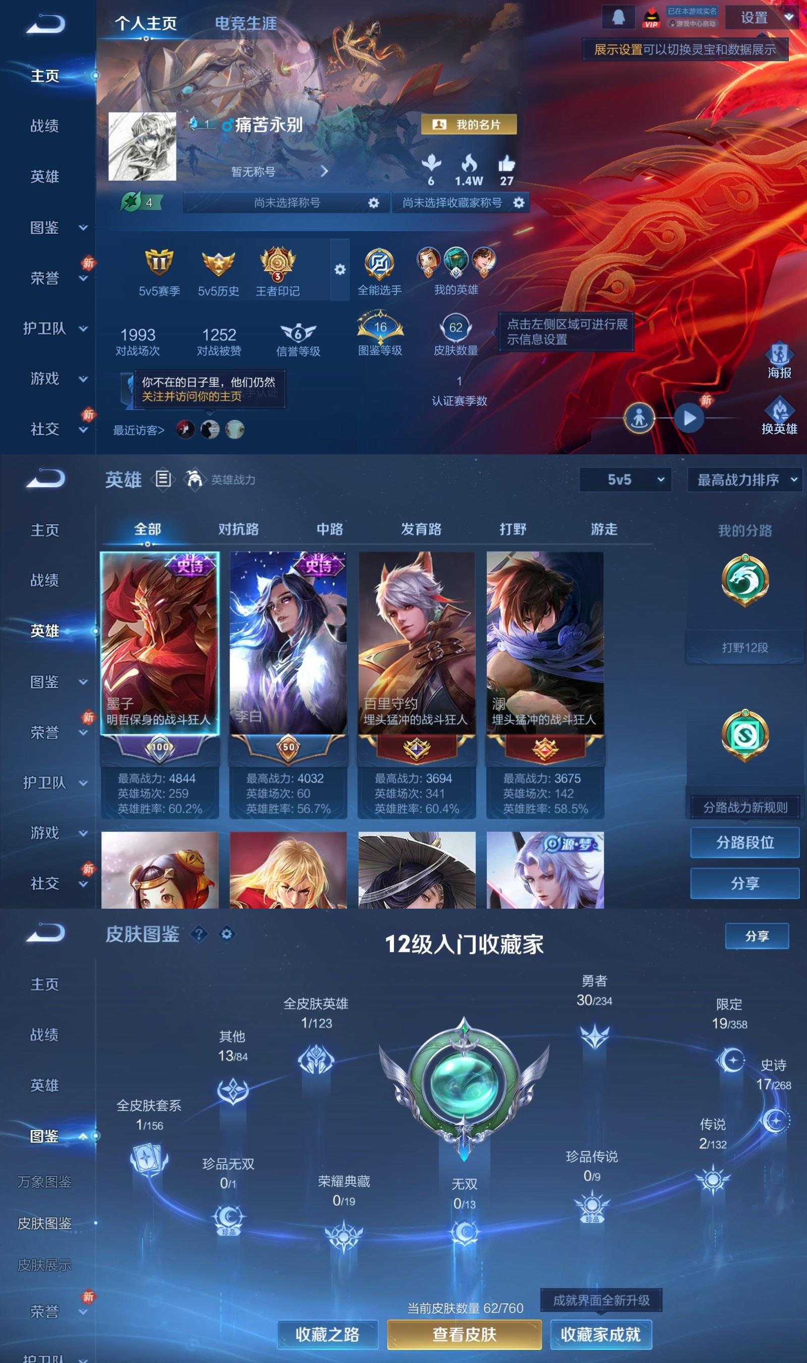 WZCMW4145094王者荣耀账号详情图2 WZCMW4145094王者荣耀账号详情图2