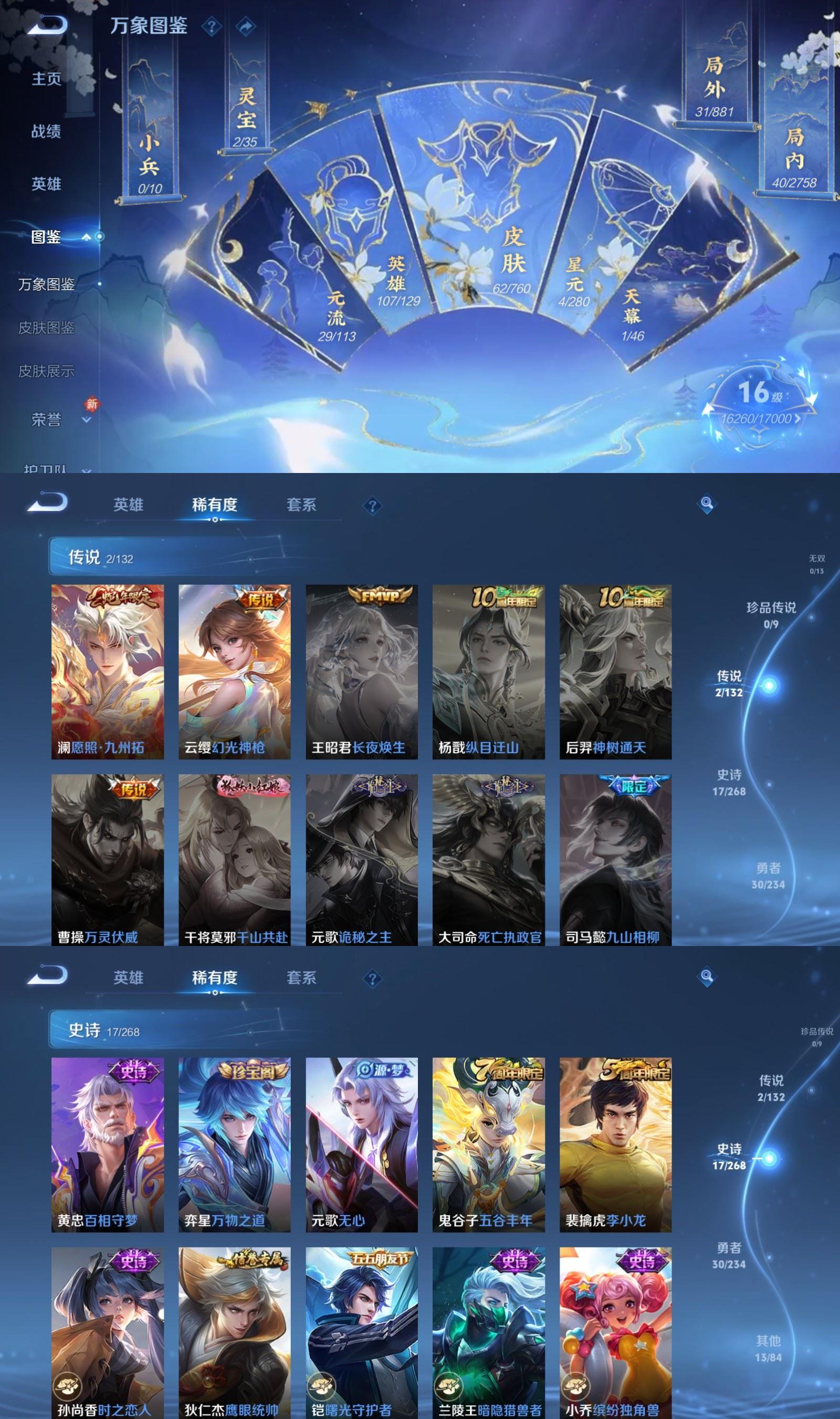 WZCMW4145094王者荣耀账号详情图3 WZCMW4145094王者荣耀账号详情图3