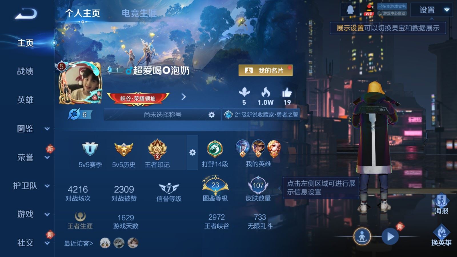 王者荣耀账号安卓QQ126英雄-107皮肤-107皮肤2传说1星元18史诗25限定- 1108紫星币 
【星元】 时之思