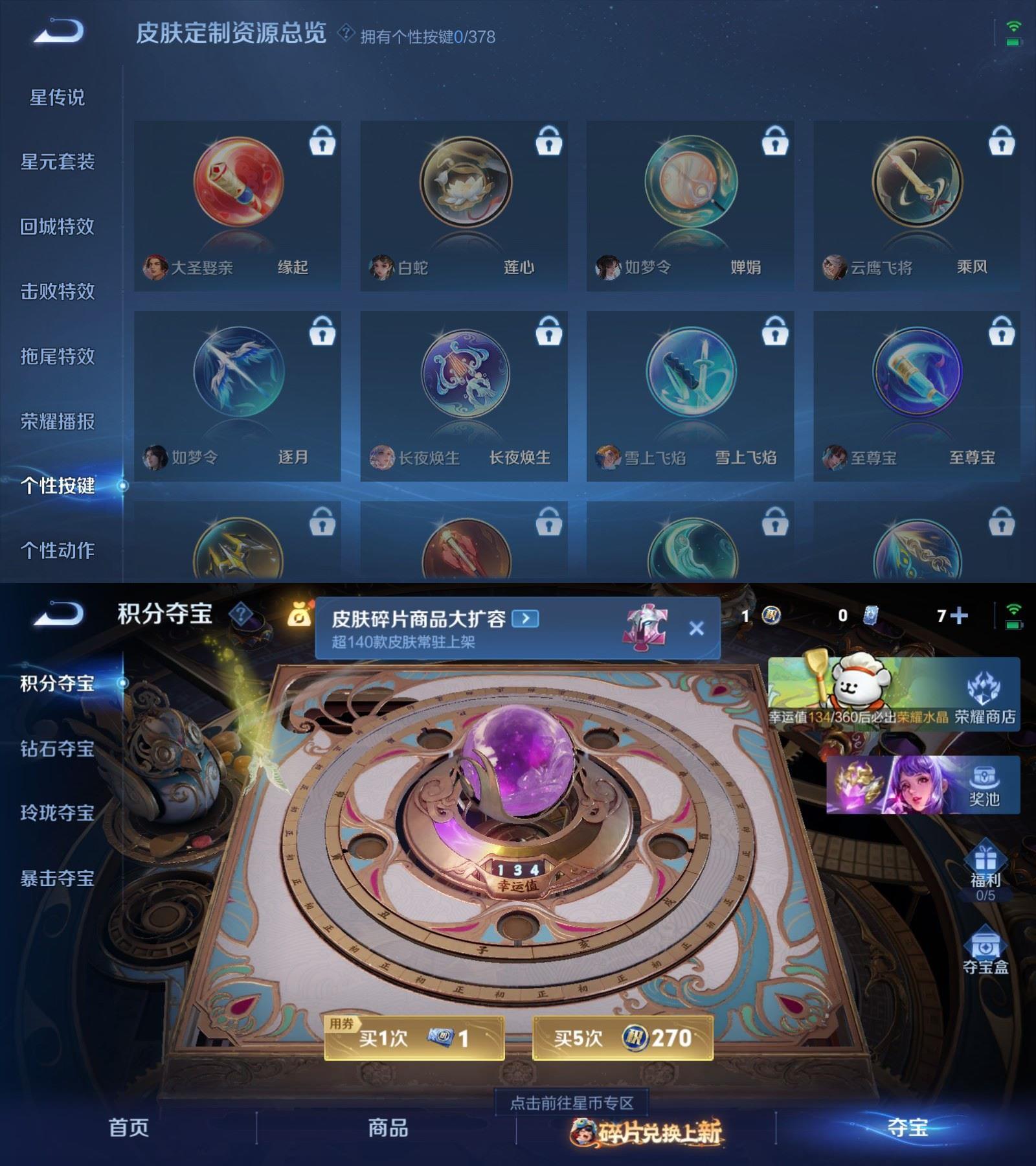 WZCMW482697王者荣耀账号详情图5