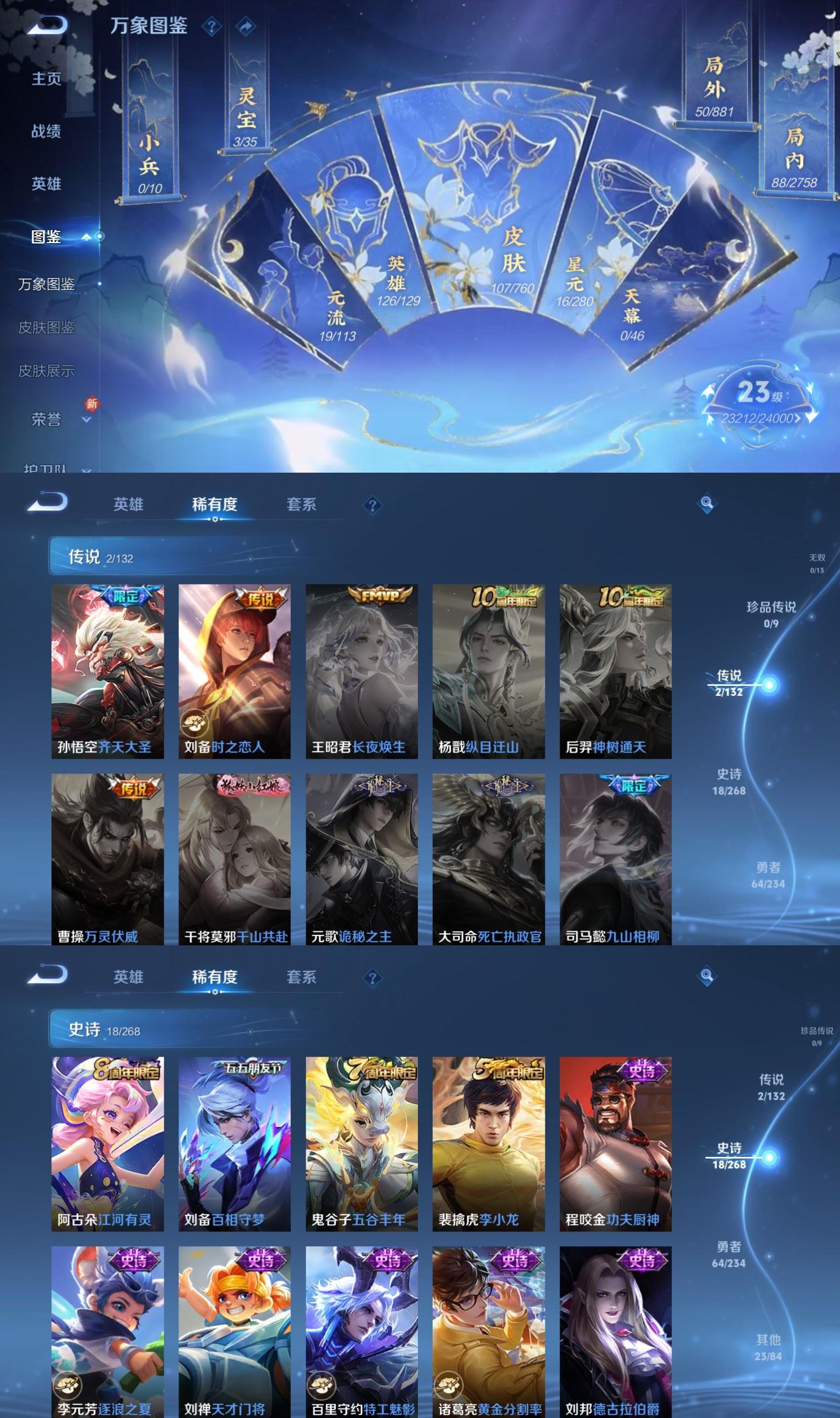 WZCMW482697王者荣耀账号详情图3