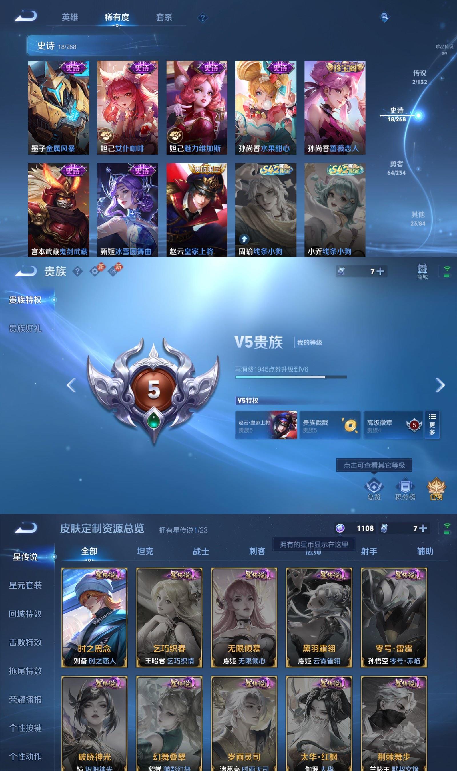 WZCMW482697王者荣耀账号详情图4