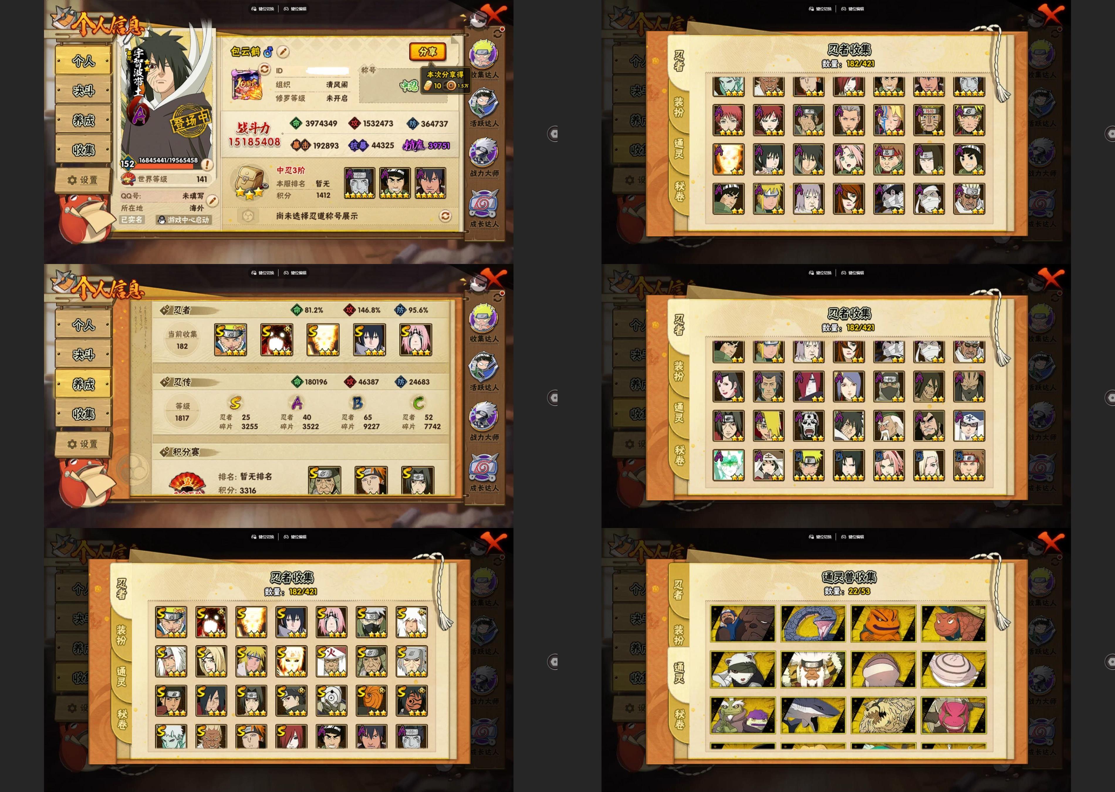 火影忍者账号安卓QQ25S忍/40A忍/战力1518W/V10/区服1645
【S忍者】 宇智波带土「十尾人柱力」，宇智