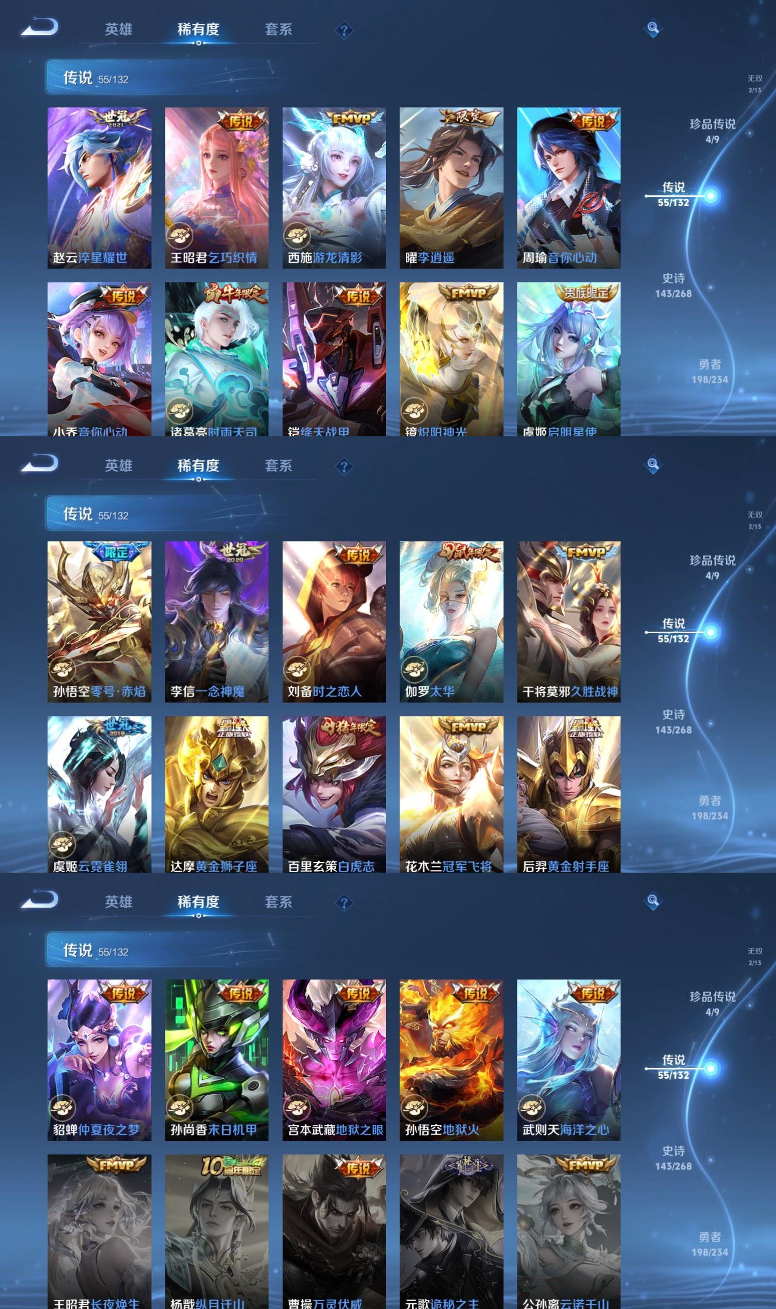 WZQM4103166王者荣耀账号详情图5