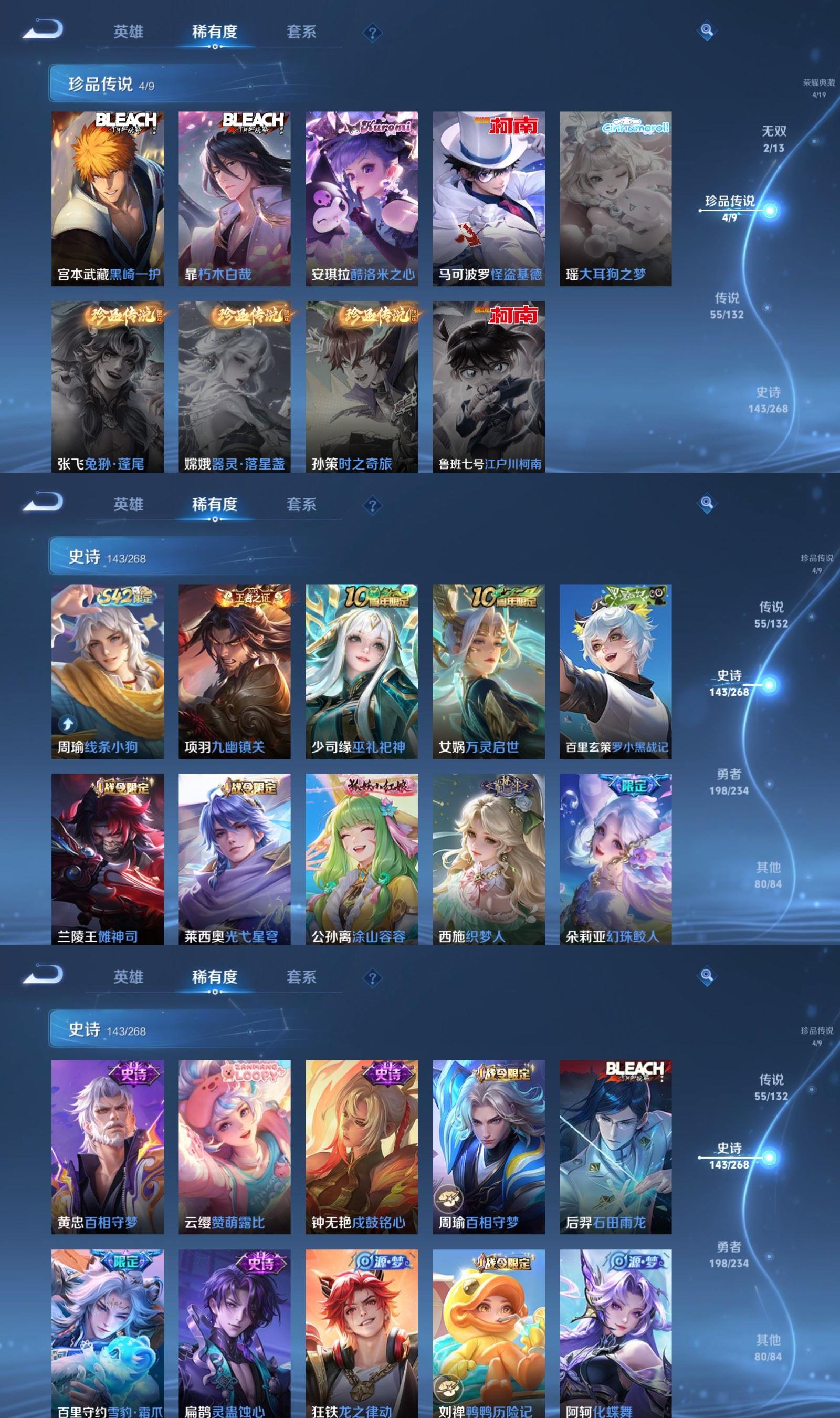 WZQM4103166王者荣耀账号详情图6