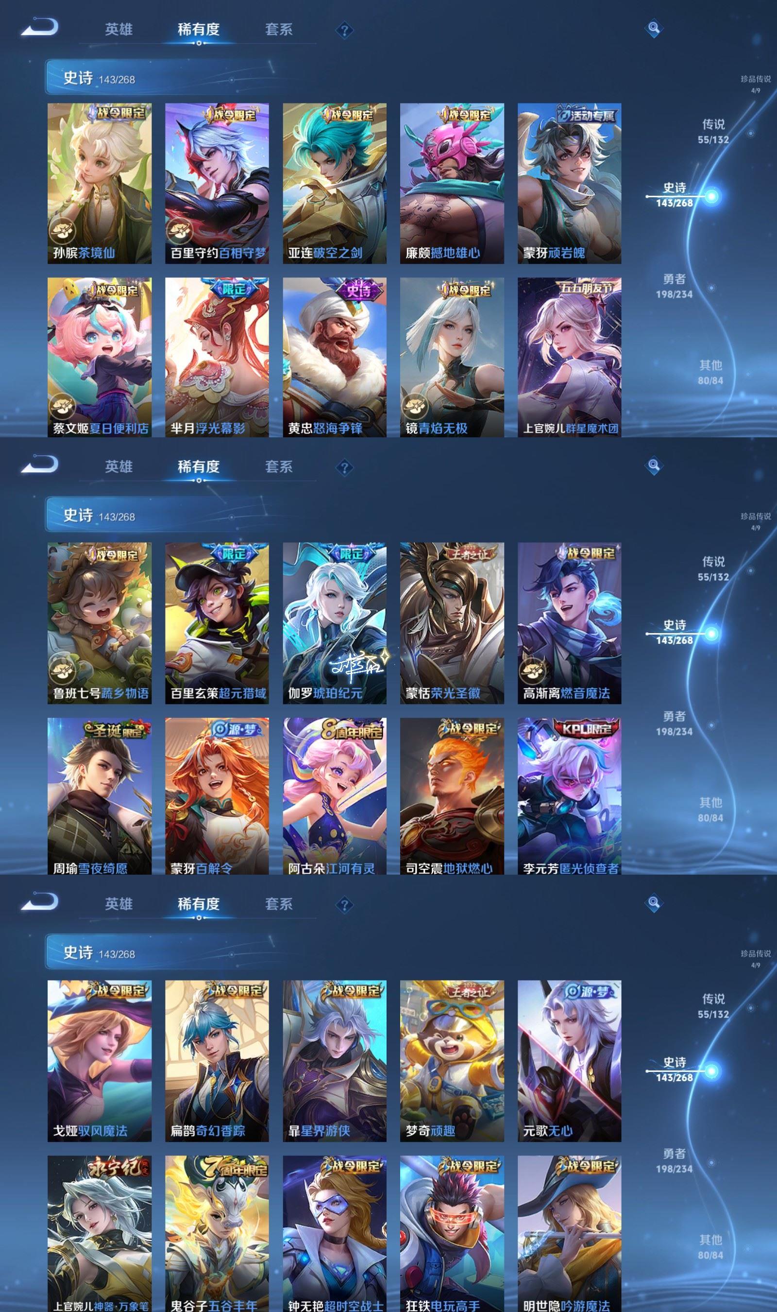 WZQM4103166王者荣耀账号详情图7