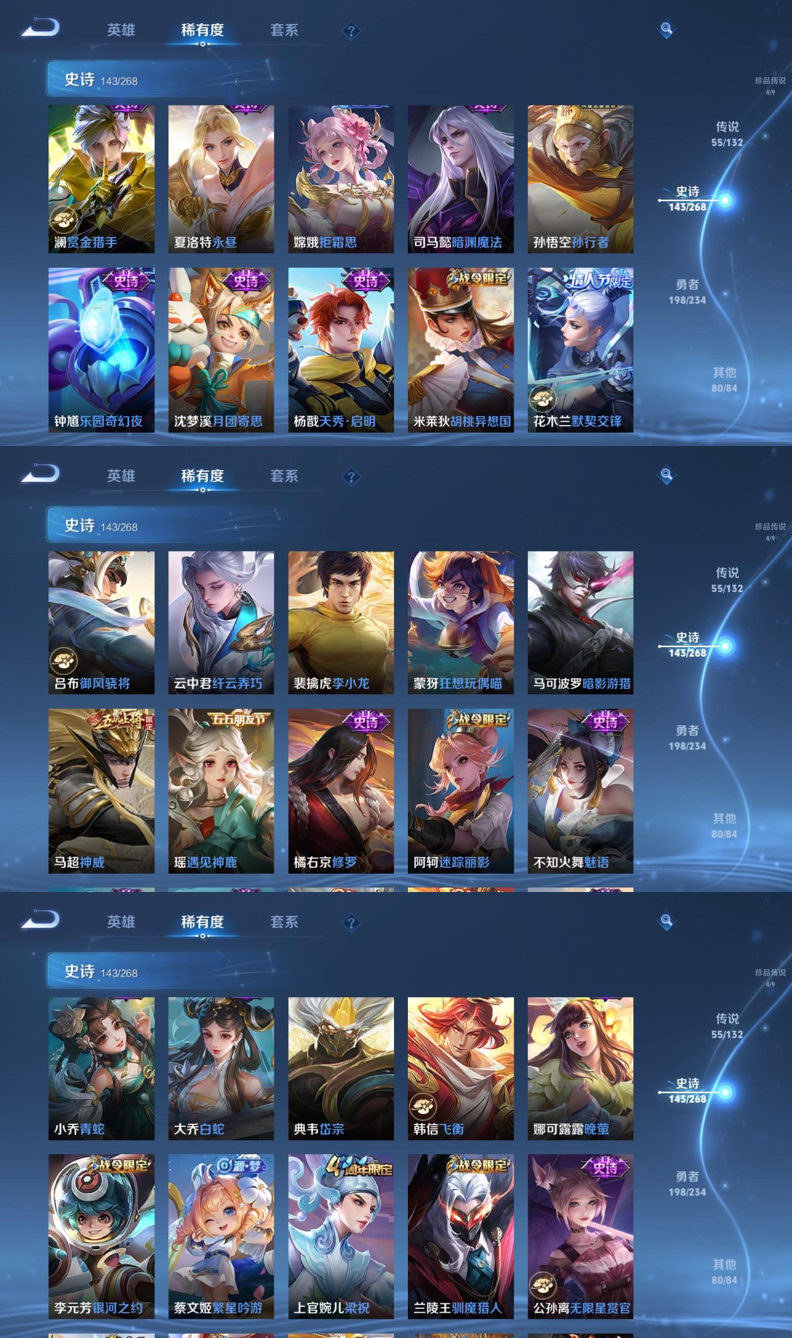 WZQM4103166王者荣耀账号详情图8