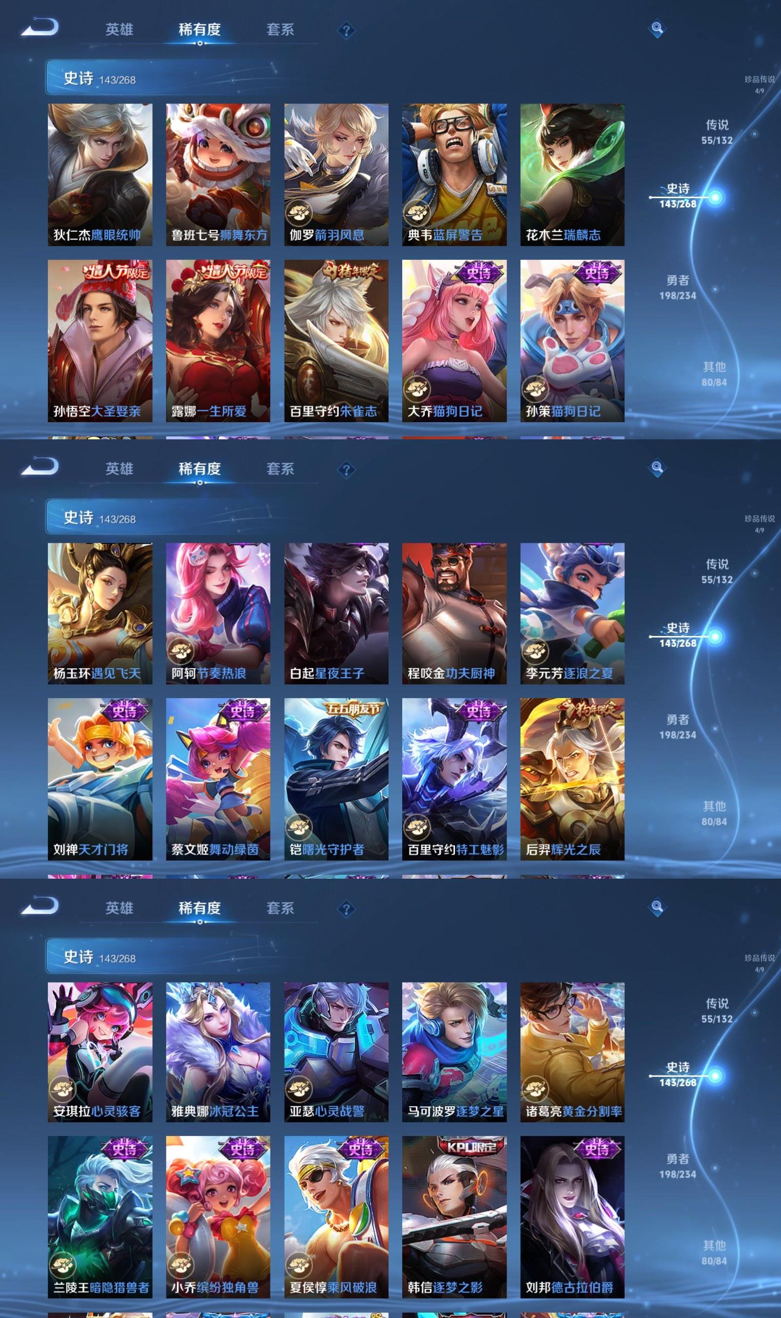 WZQM4103166王者荣耀账号详情图9