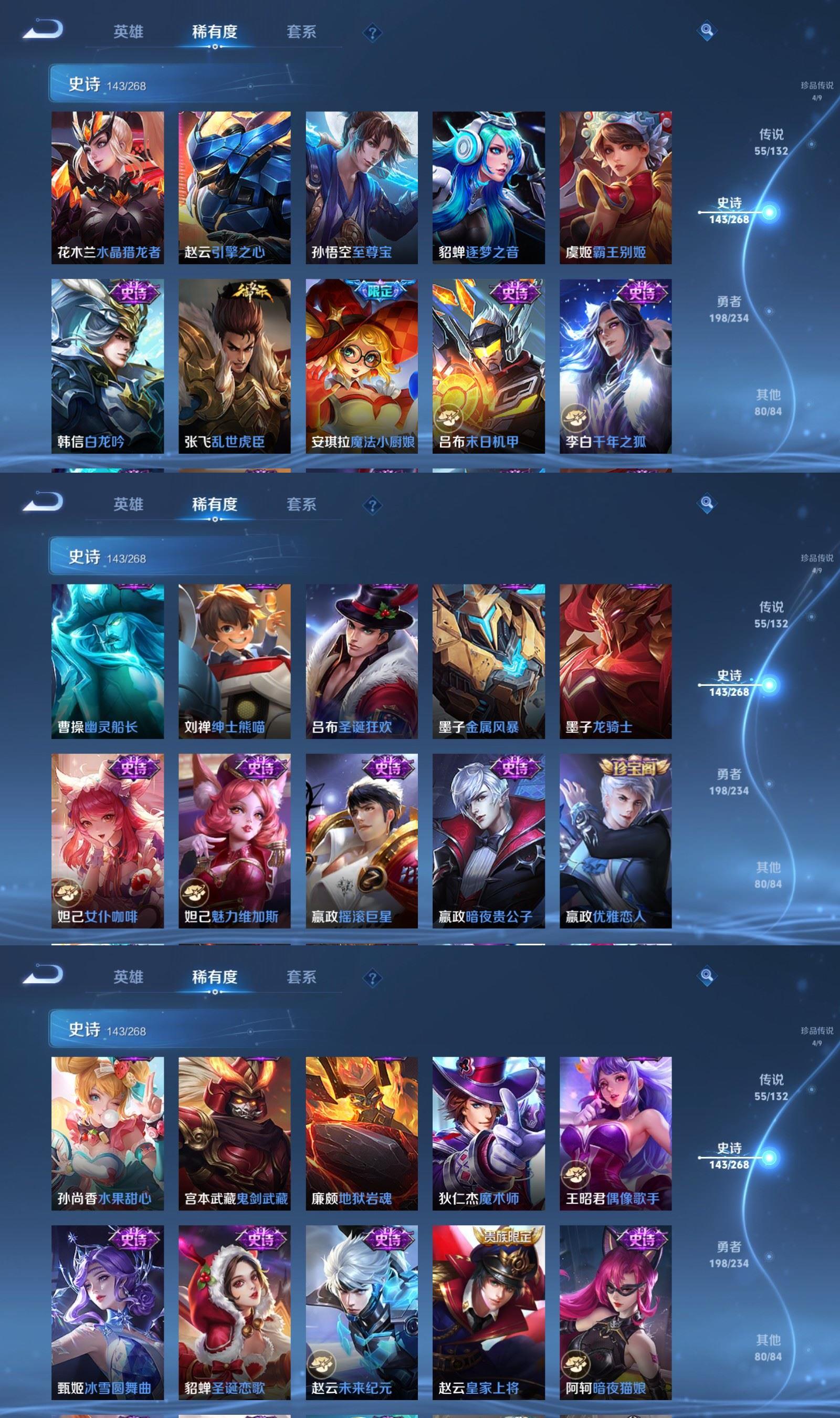 WZQM4103166王者荣耀账号详情图10