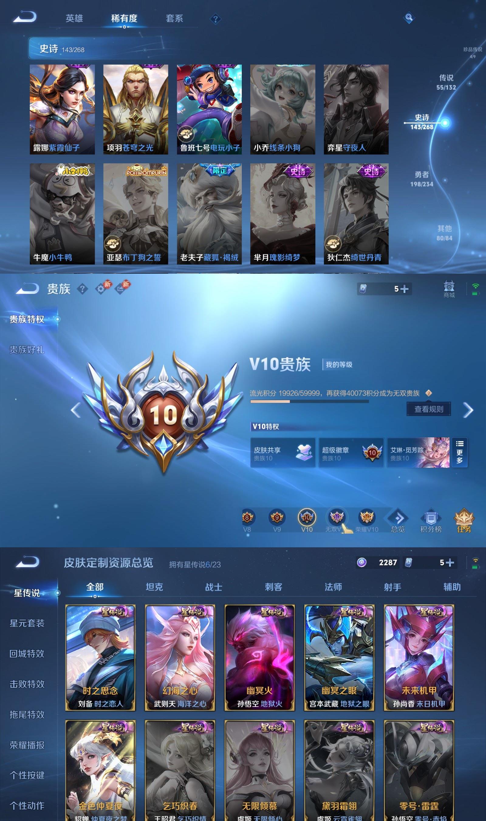 WZQM4103166王者荣耀账号详情图11