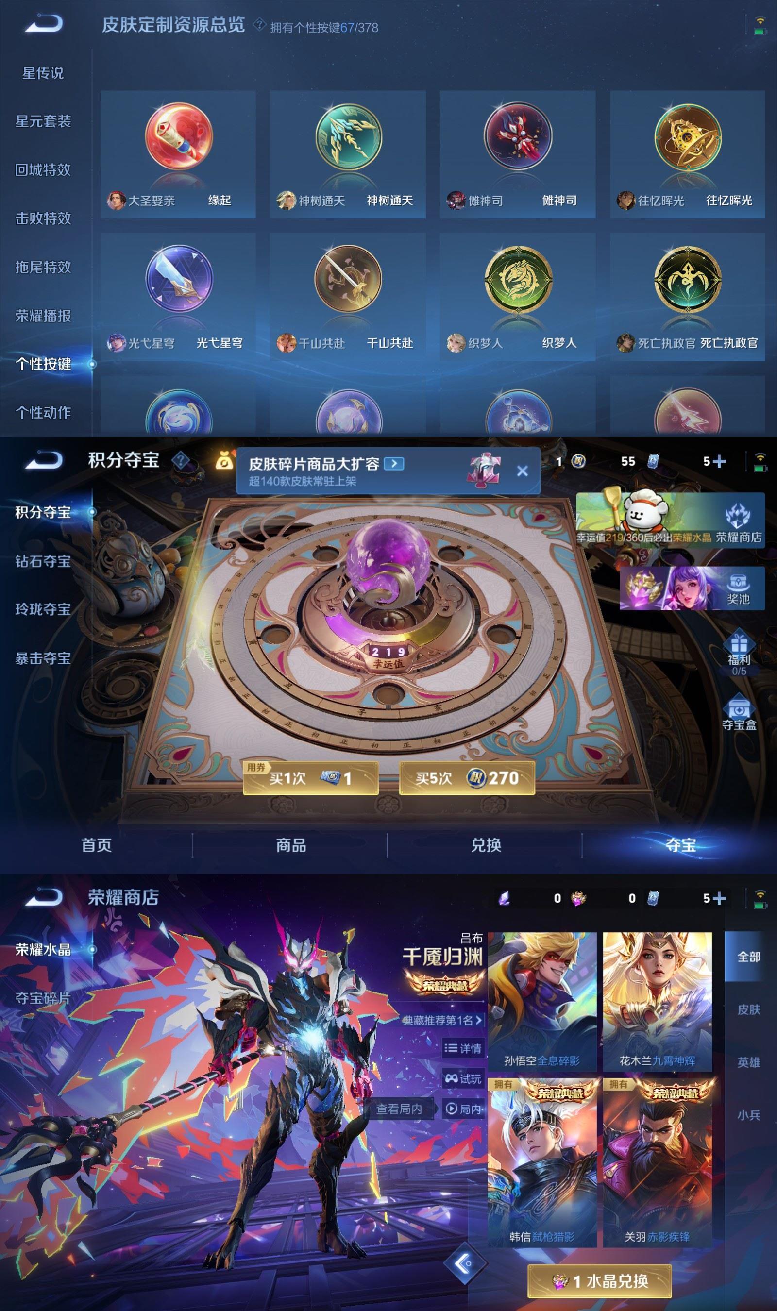 WZQM4103166王者荣耀账号详情图12