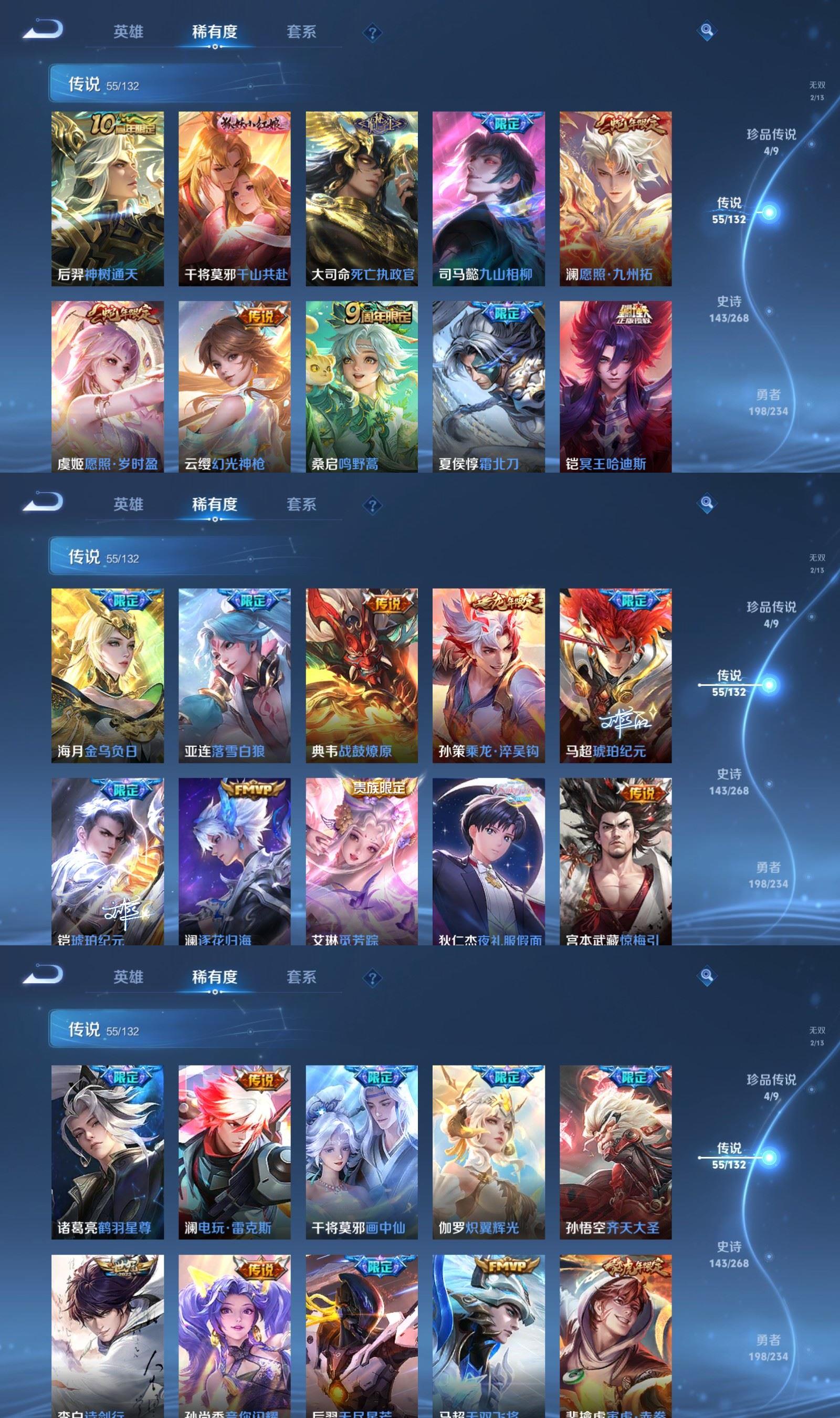 WZQM4103166王者荣耀账号详情图4