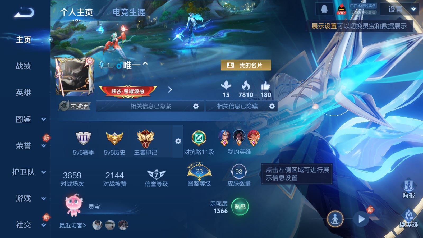 王者荣耀账号苹果QQ116英雄-98皮肤-苹果Q-98皮肤2传说23史诗29限定-1965紫星币 
【传说】 淬星耀世 