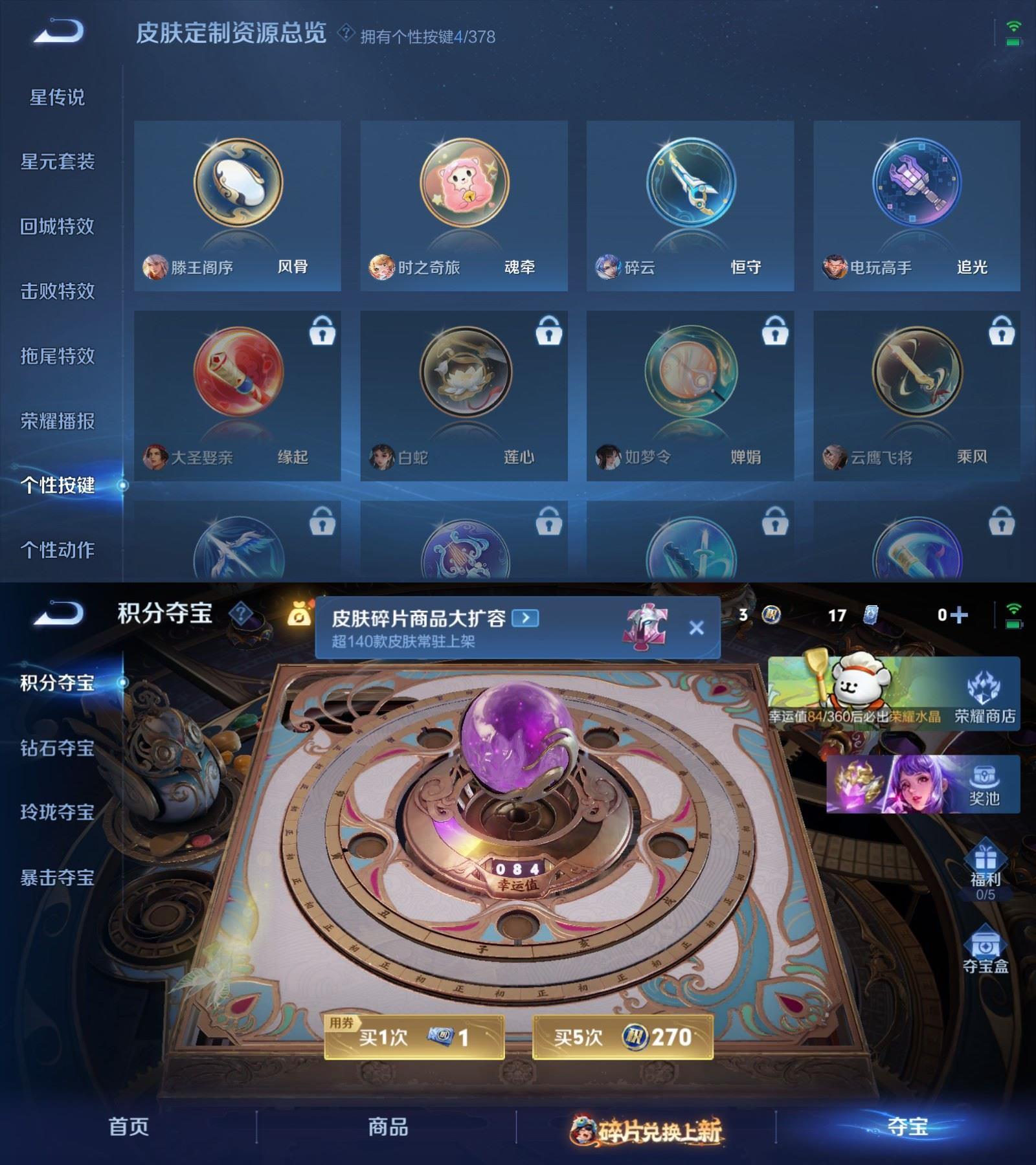 WZCMW4103168王者荣耀账号详情图5 WZCMW4103168王者荣耀账号详情图5