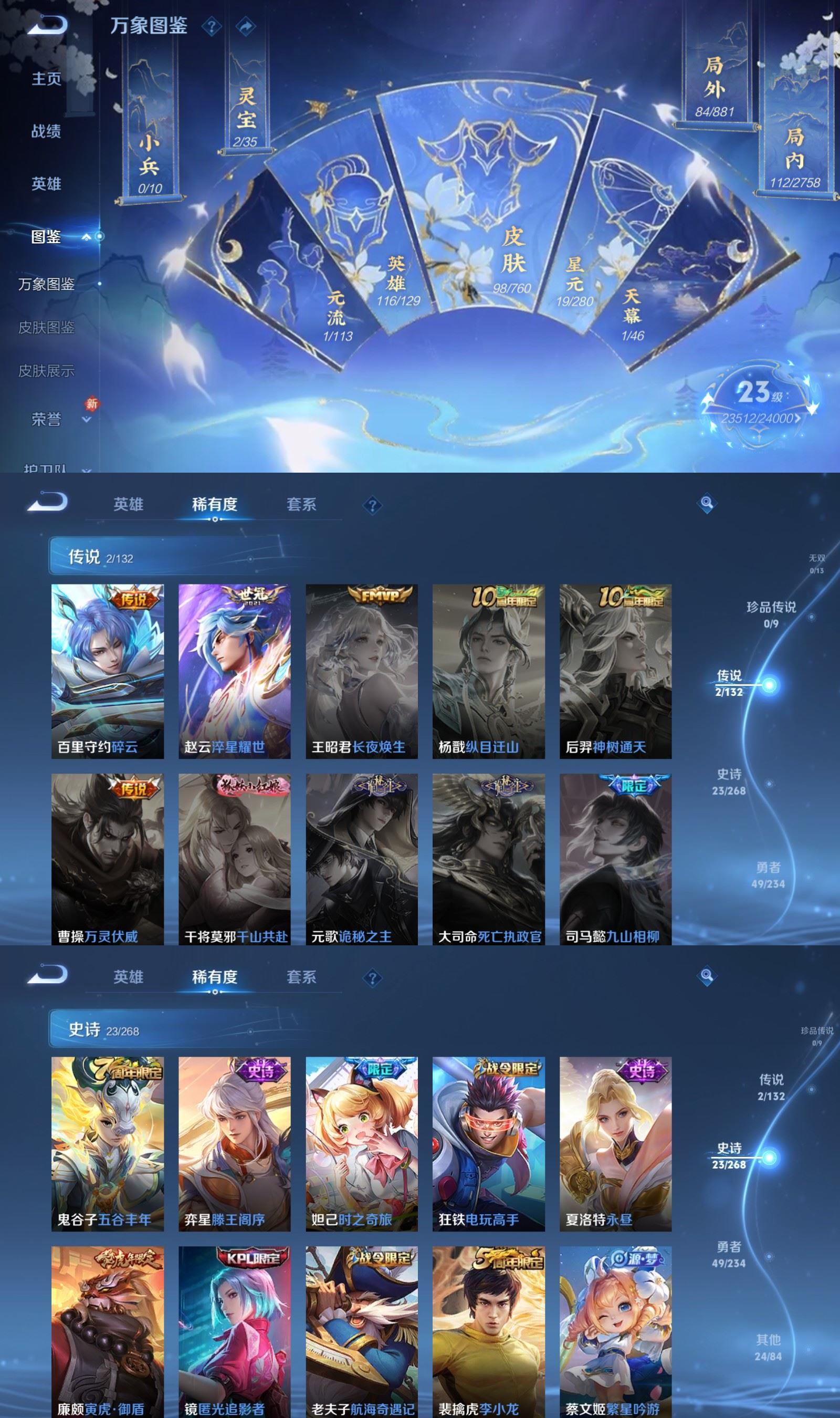 WZCMW4103168王者荣耀账号详情图3 WZCMW4103168王者荣耀账号详情图3