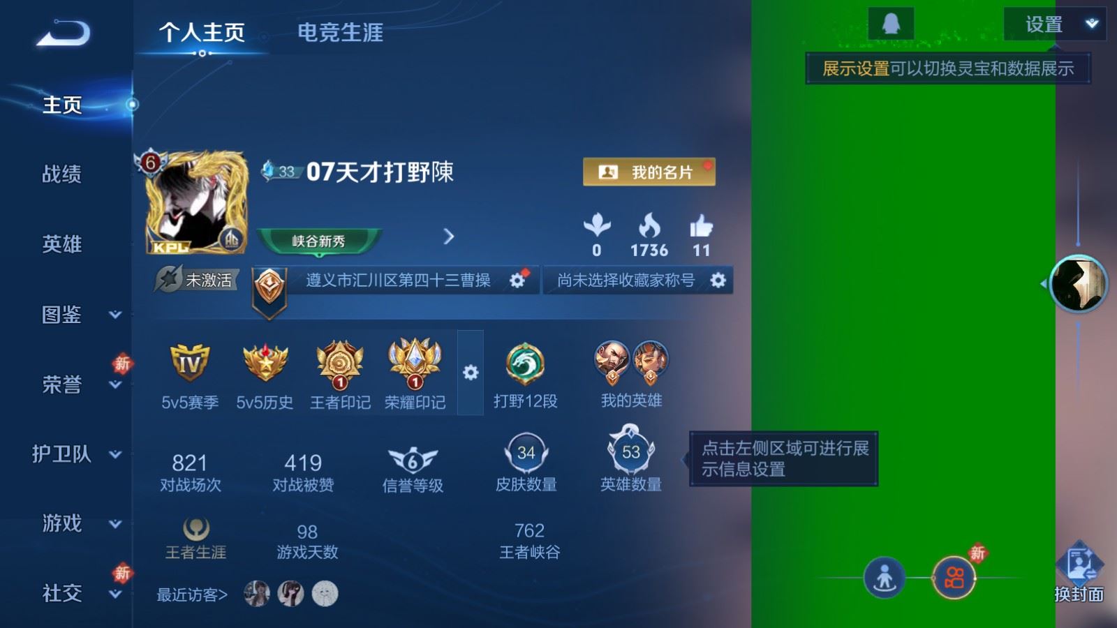 王者荣耀账号安卓QQ53英雄-34皮肤-34皮肤6传13史诗12限定说- 2113紫星币 
【传说】 逐花归海 万灵伏威