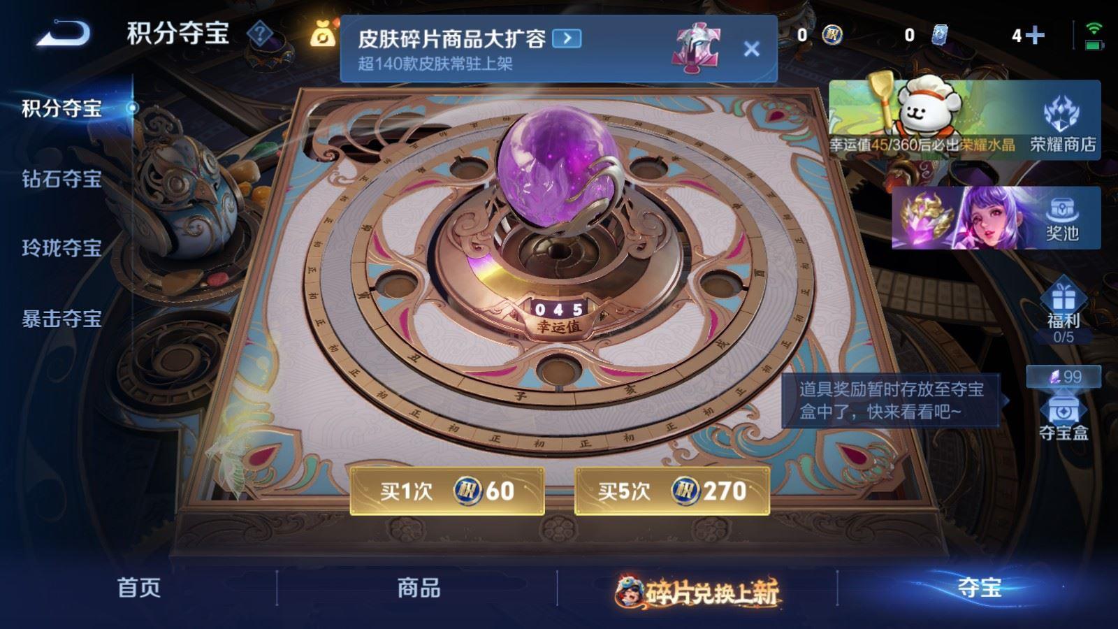 WZCMW4120647王者荣耀账号详情图5