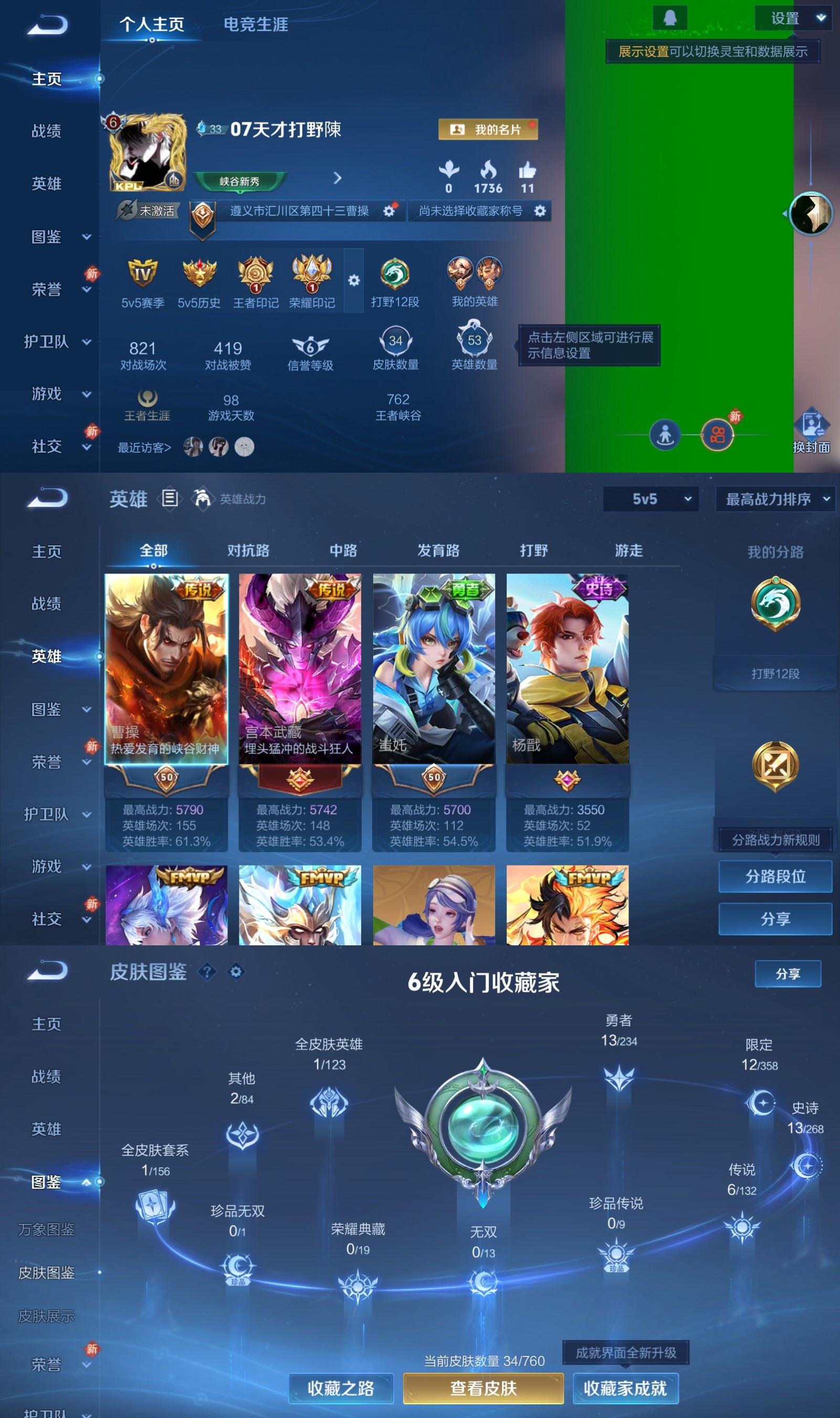 WZCMW4120647王者荣耀账号详情图2