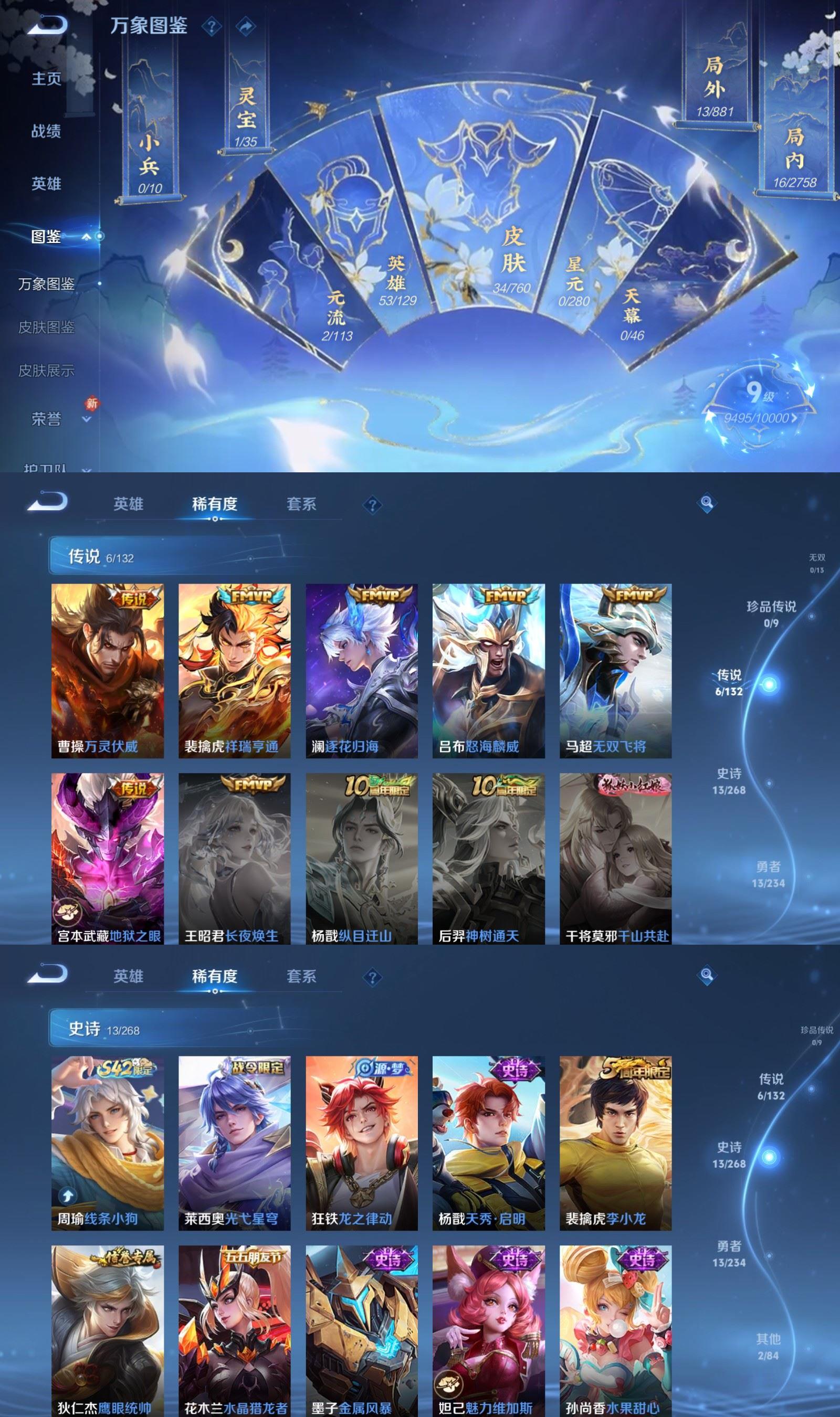 WZCMW4120647王者荣耀账号详情图3