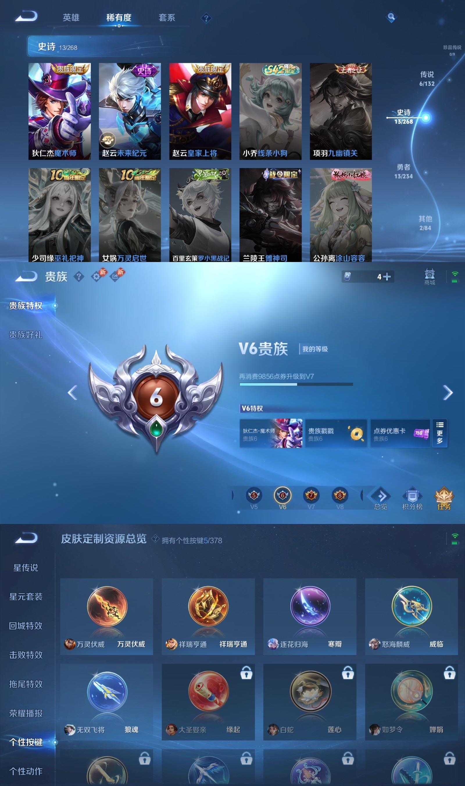 WZCMW4120647王者荣耀账号详情图4