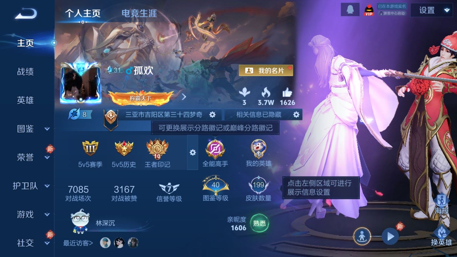 王者荣耀账号安卓QQ1国标 1.2w梦奇 1金标万战铠 199皮肤3传说50史诗68限定- 6138紫星币 232幸运值