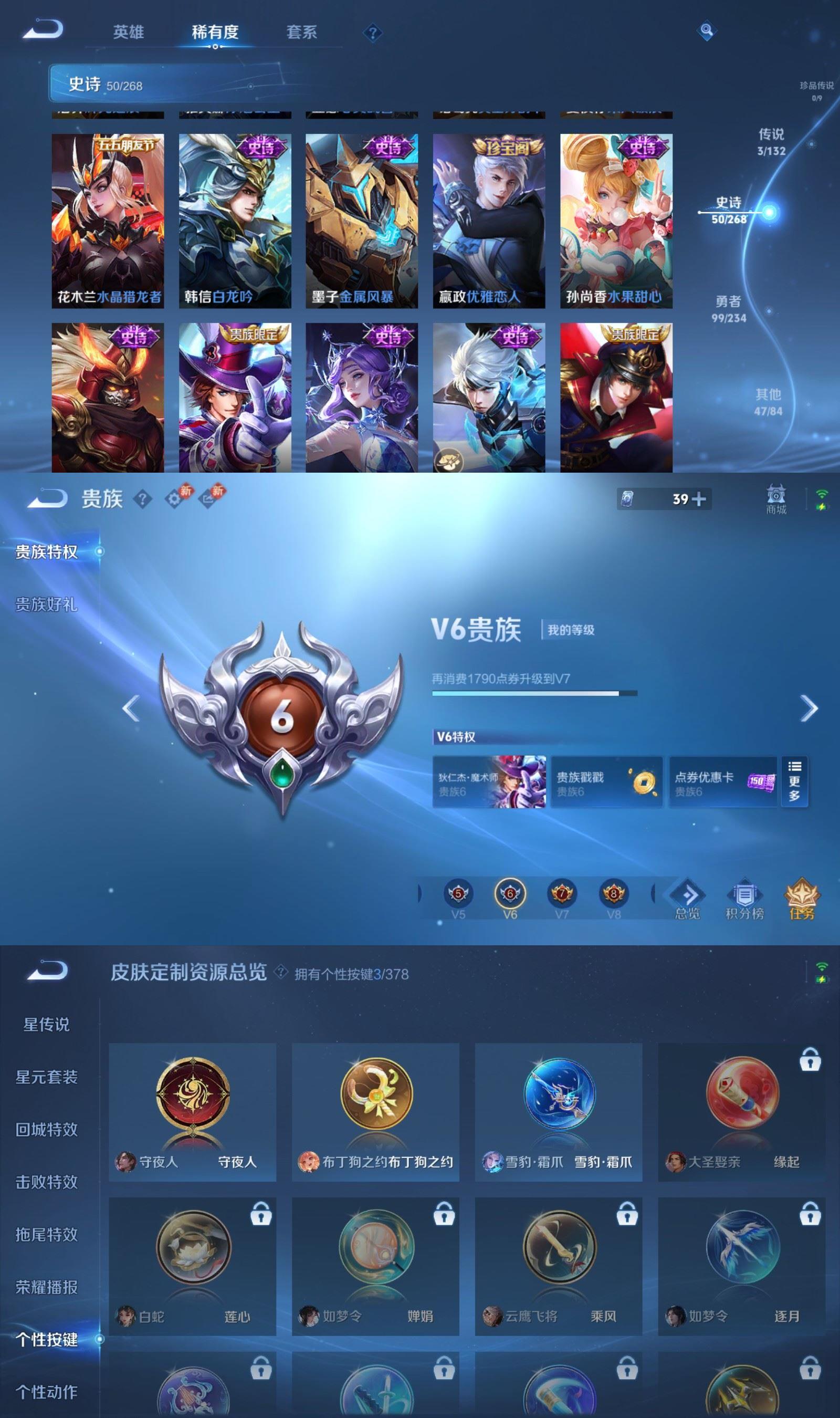 WZQM497166王者荣耀账号详情图5