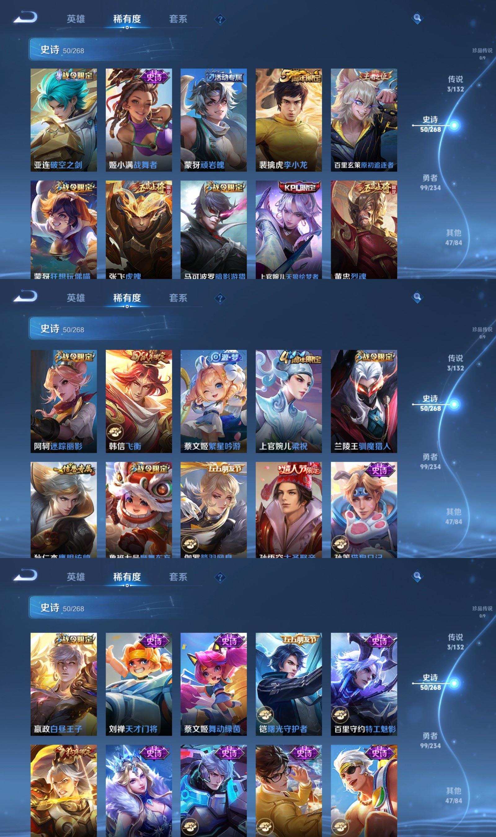 WZQM497166王者荣耀账号详情图4