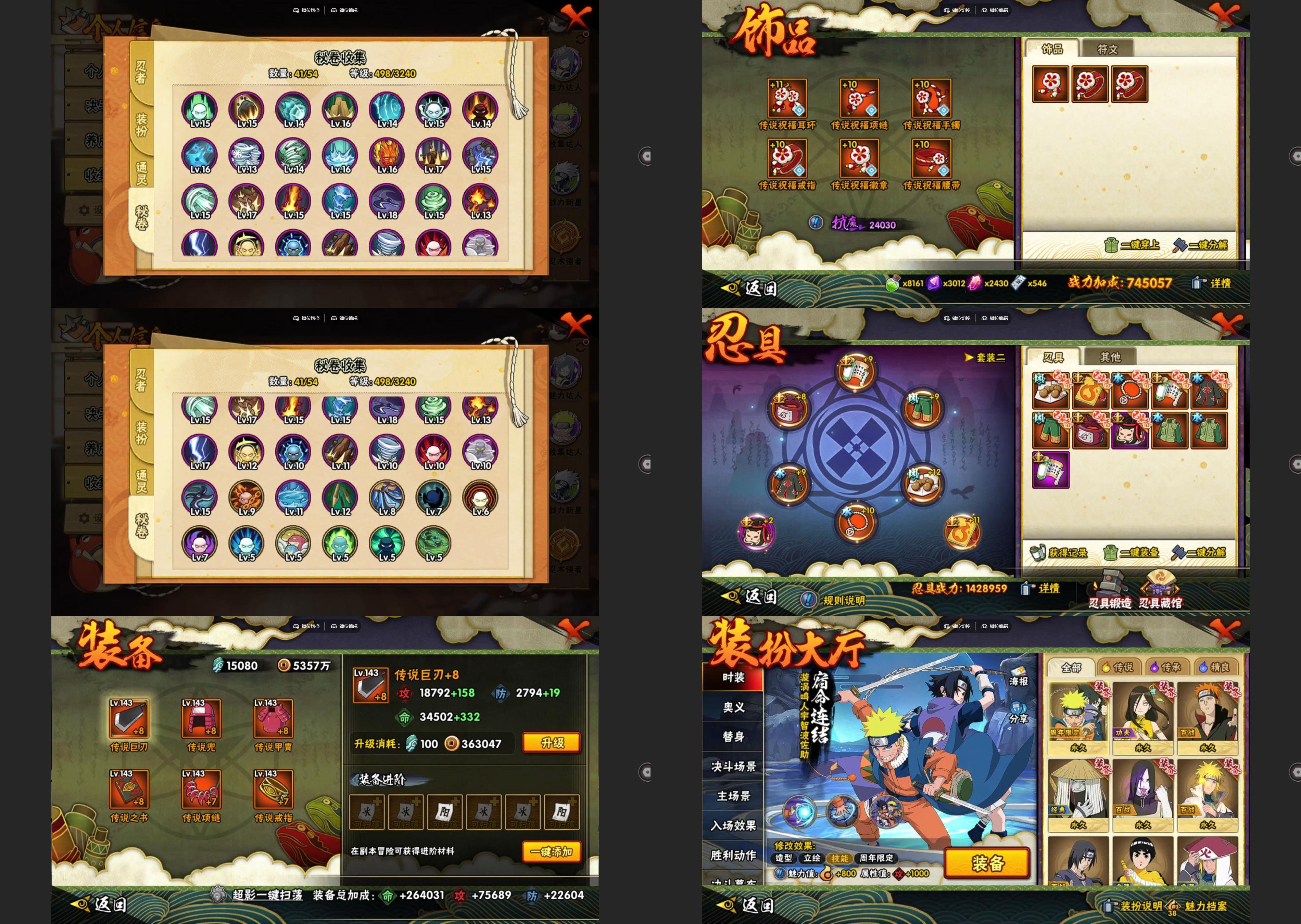 HYQM47401火影忍者账号详情图3