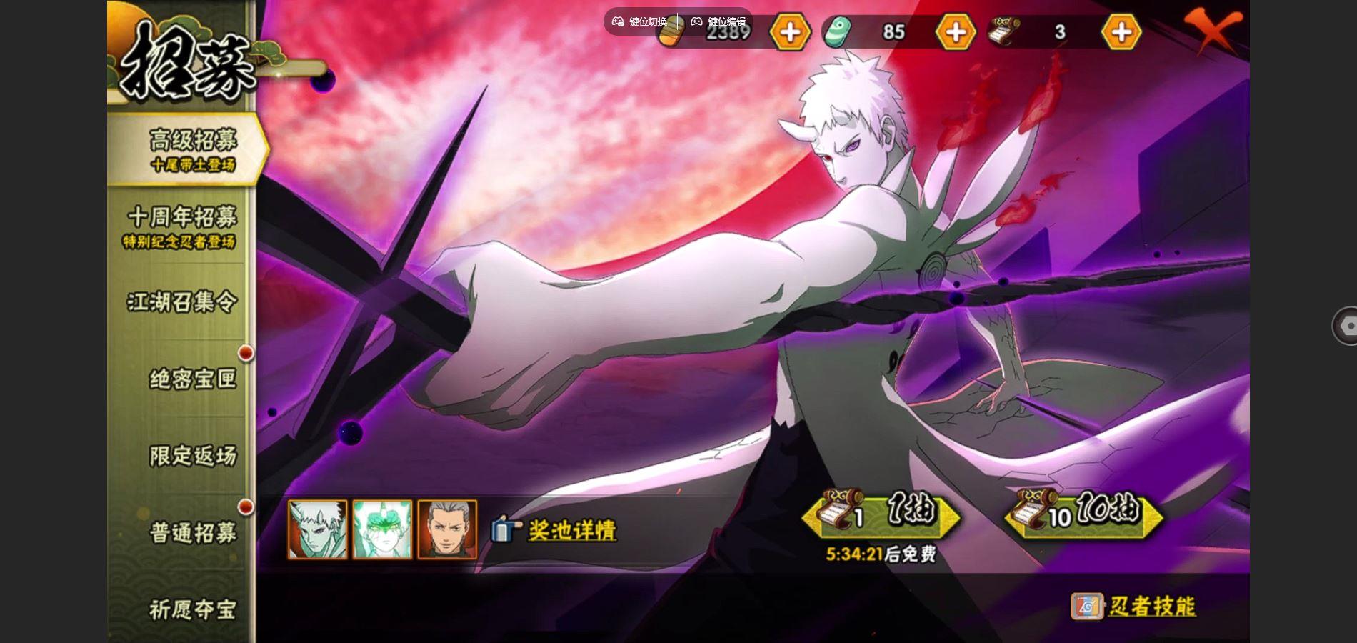 HYQM47401火影忍者账号详情图4