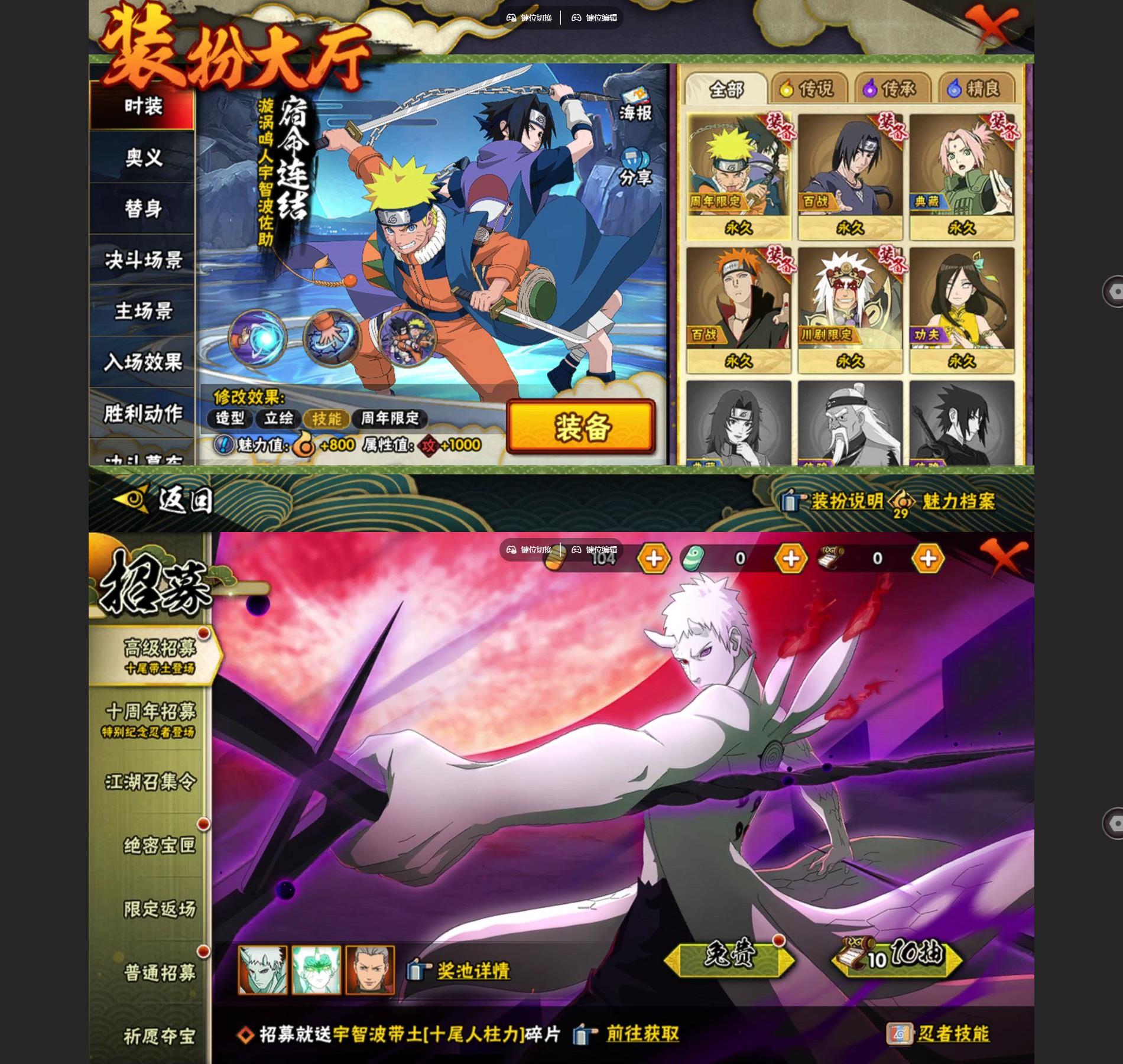 HYCMW47396火影忍者账号详情图3