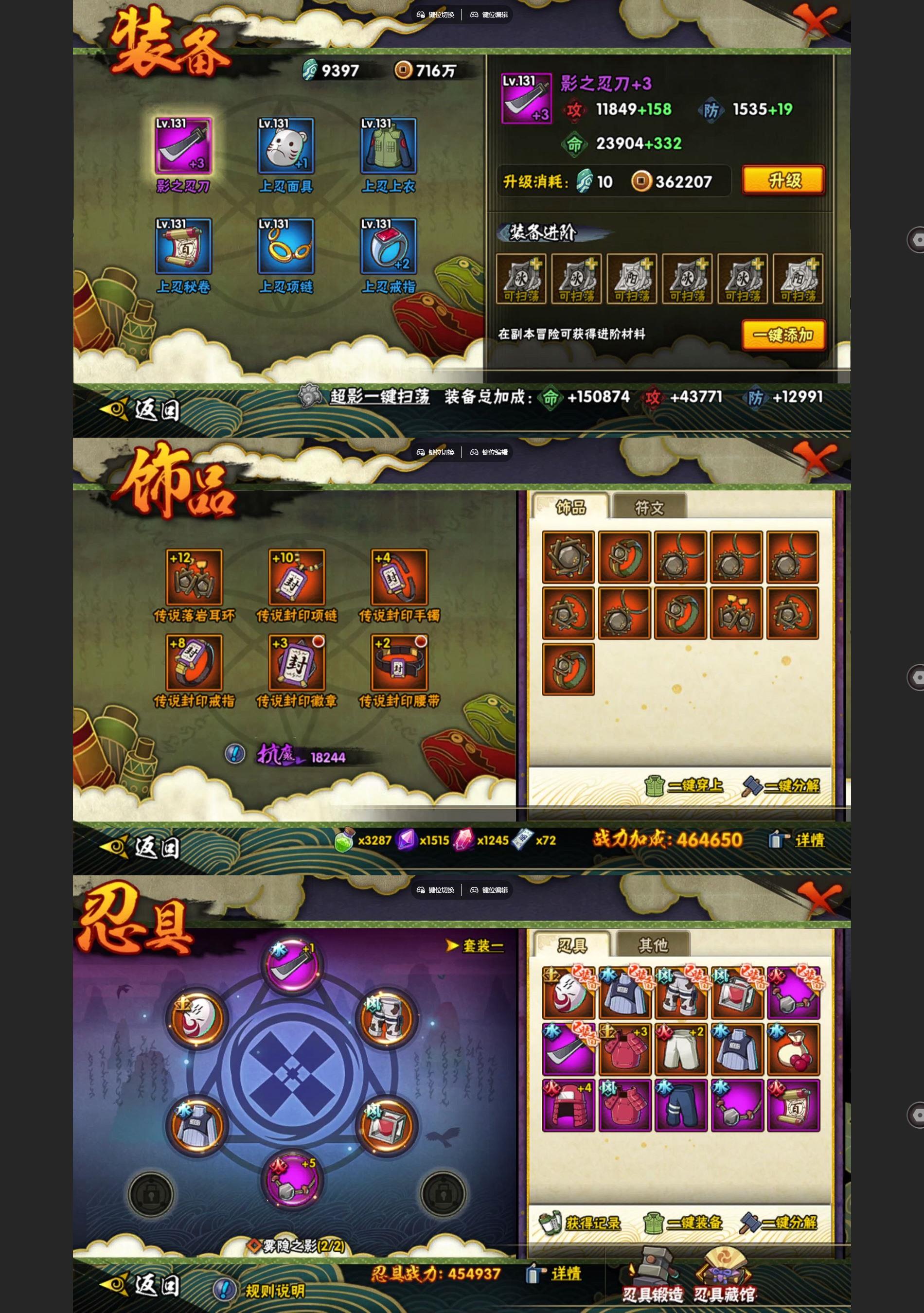 HYCMW47396火影忍者账号详情图2