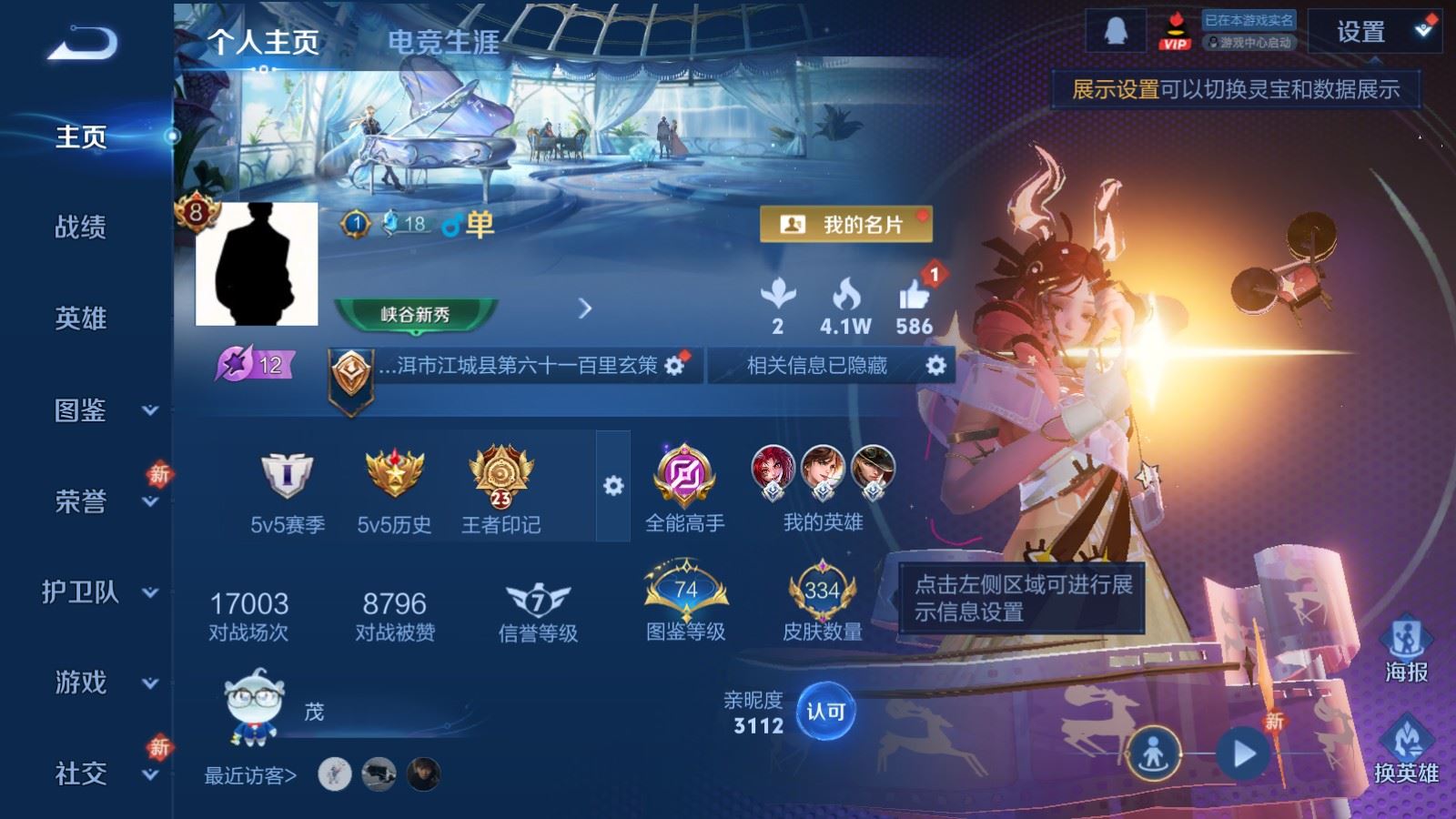 王者荣耀账号安卓QQV8-334皮肤2典藏19传说2星元98史诗114限定-2607紫星币 
【全皮英雄】 鲁班大师全皮