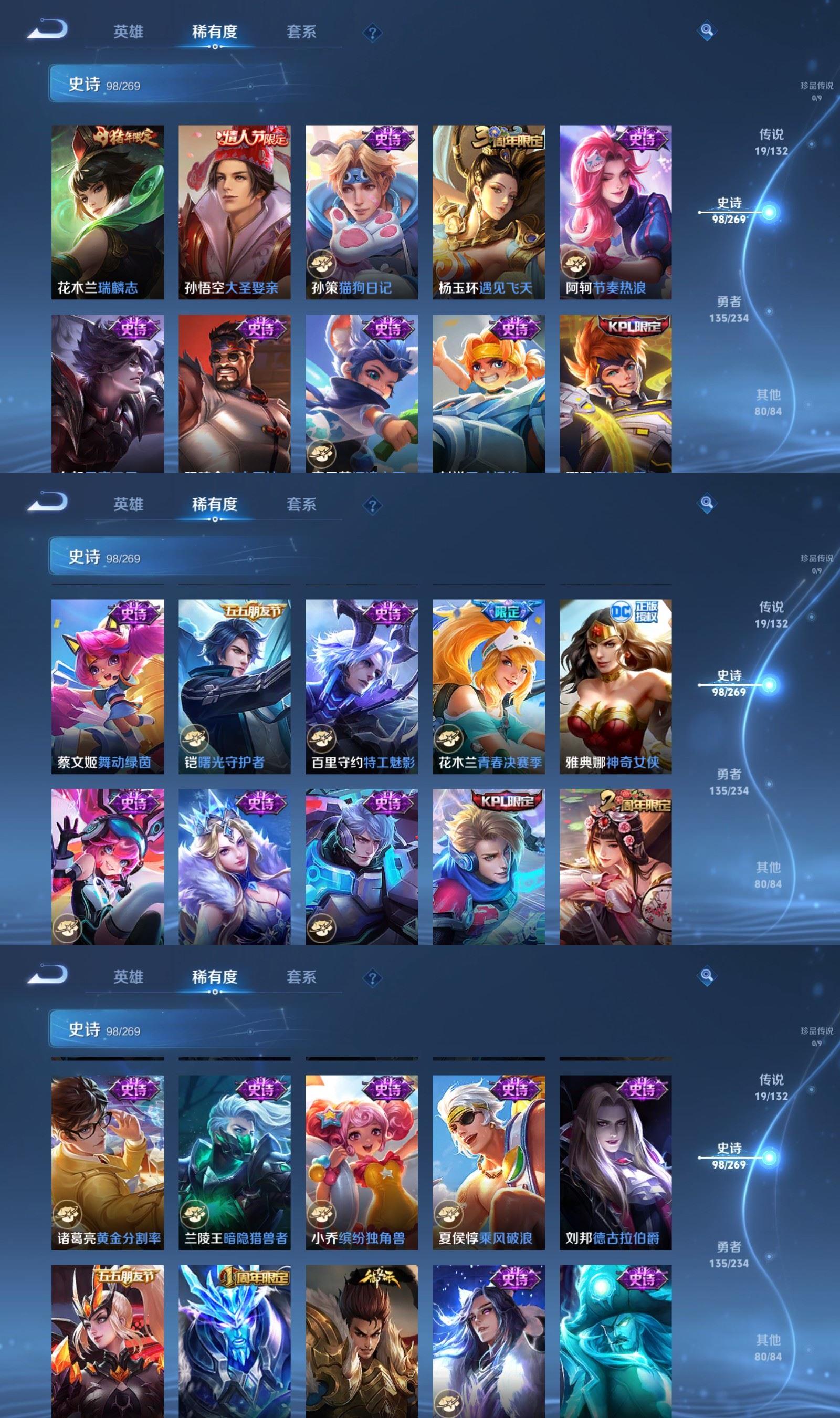 WZQM497011王者荣耀账号详情图6