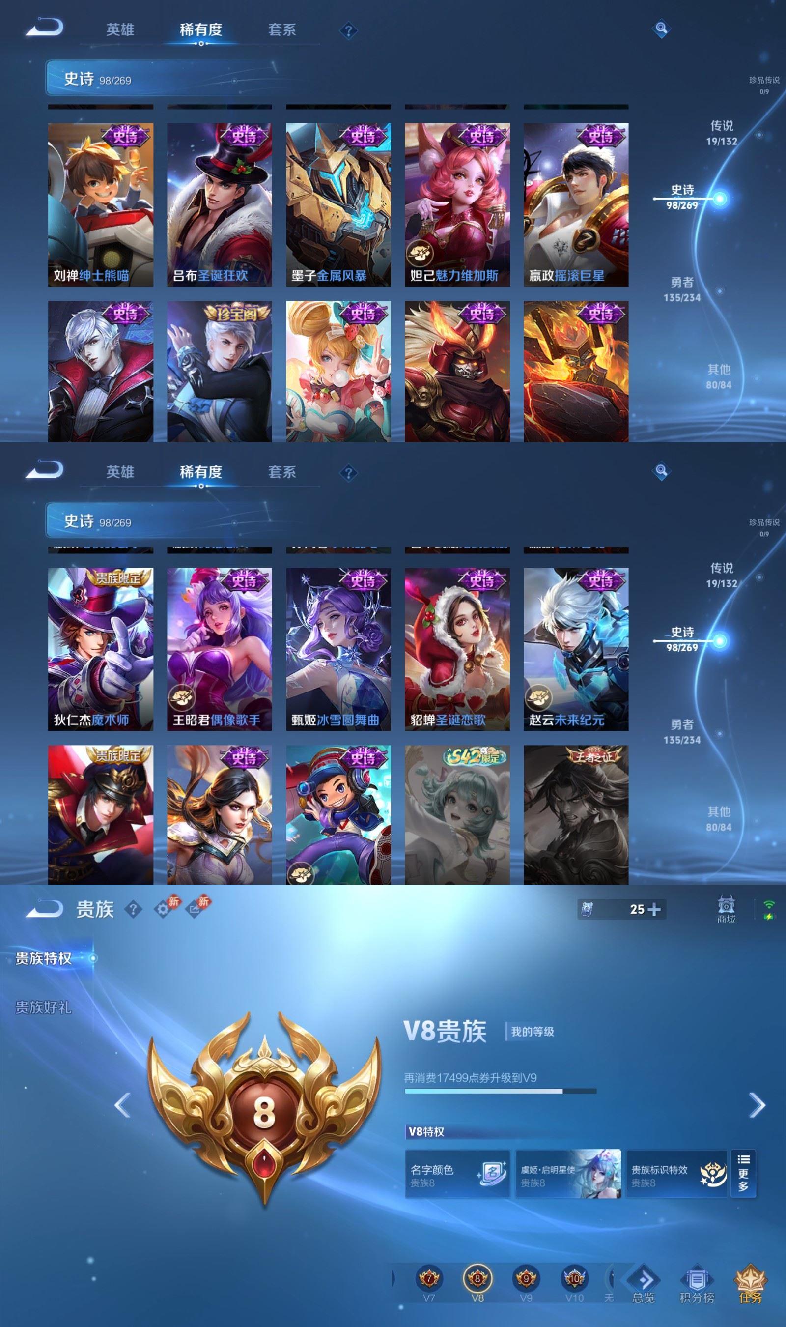 WZQM497011王者荣耀账号详情图7