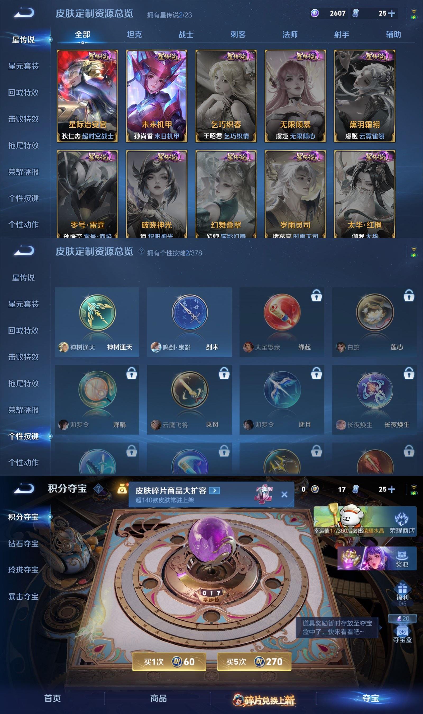 WZQM497011王者荣耀账号详情图8