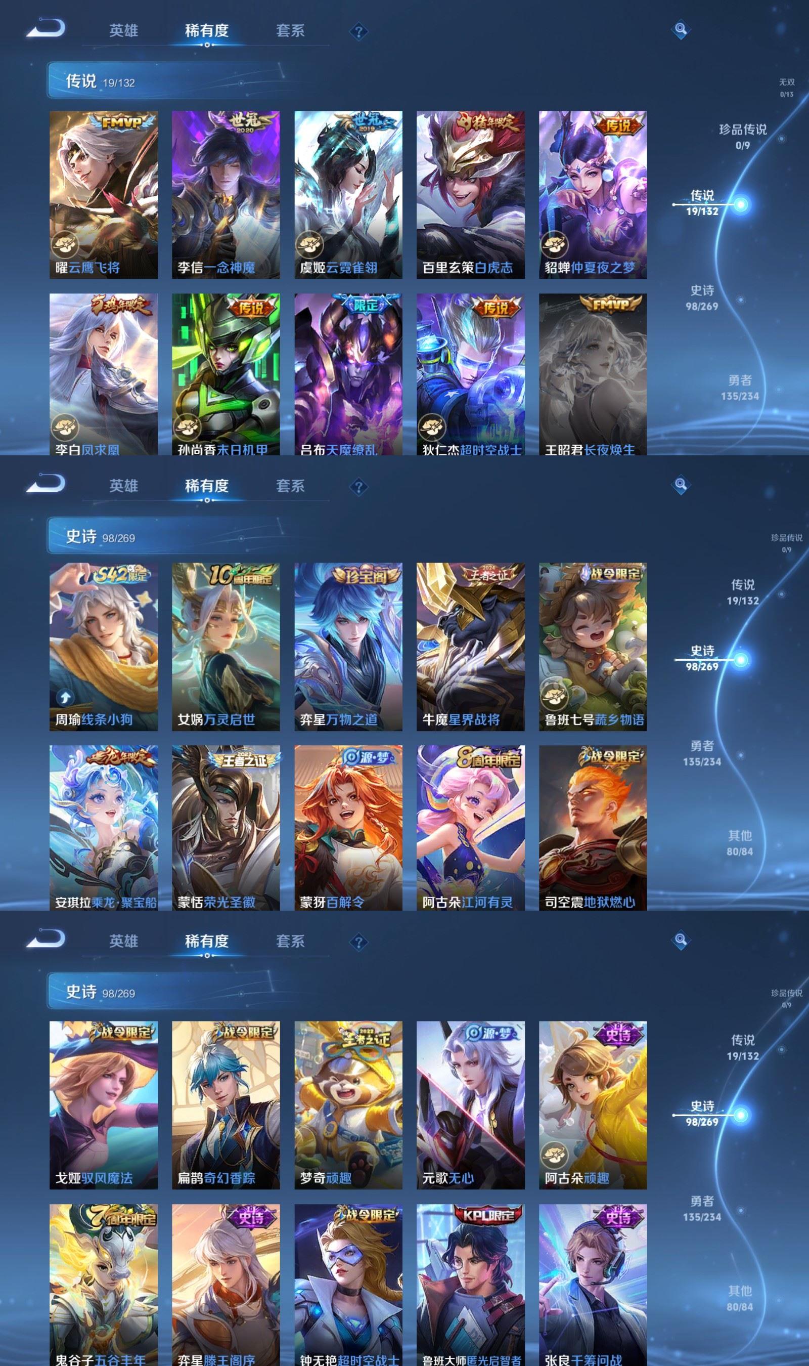 WZQM497011王者荣耀账号详情图4