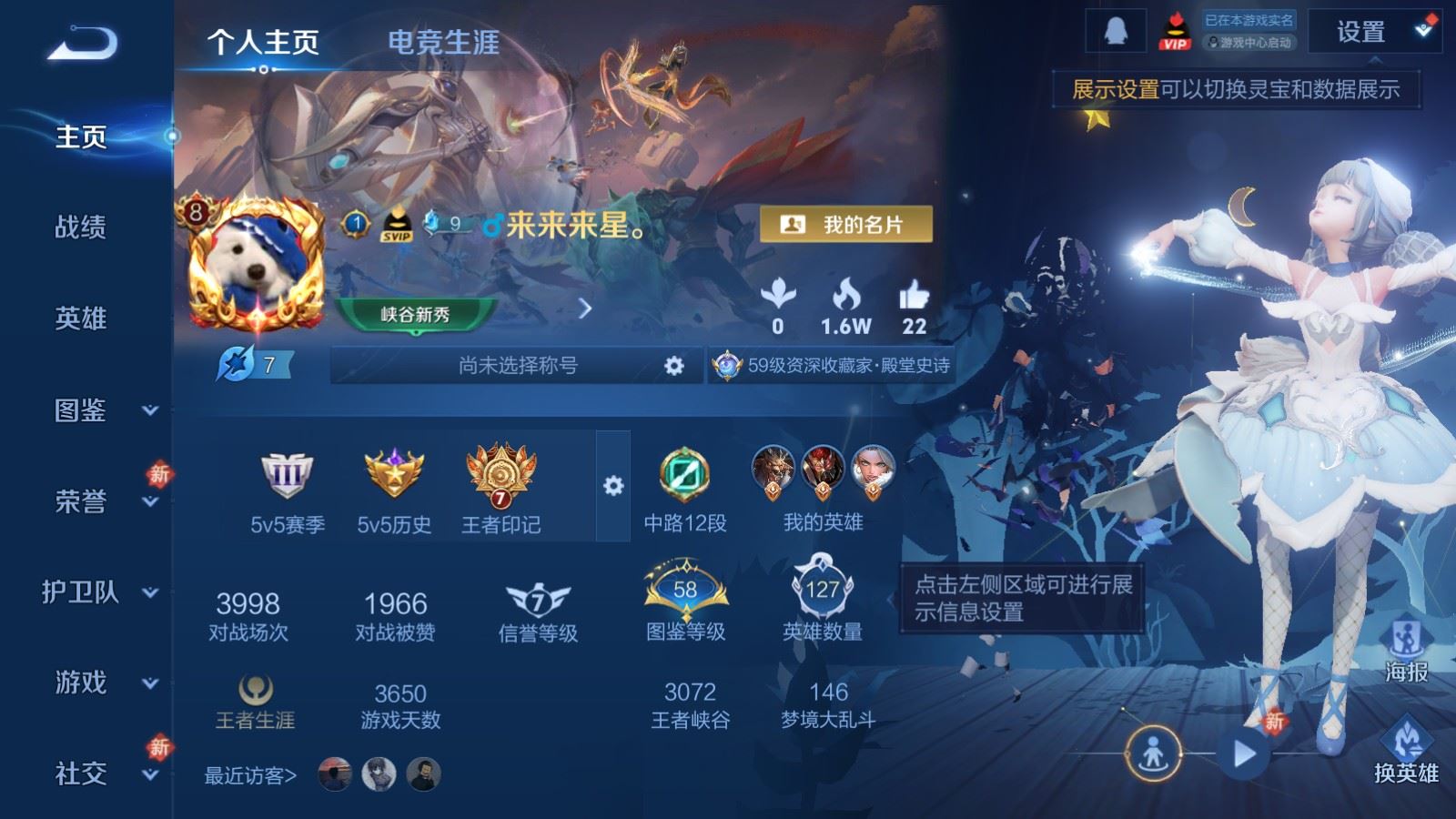 王者荣耀账号安卓QQV8-297皮肤2典藏23传说77史诗65限定-3746紫星币 313幸运值 
【典藏】 武则天 天