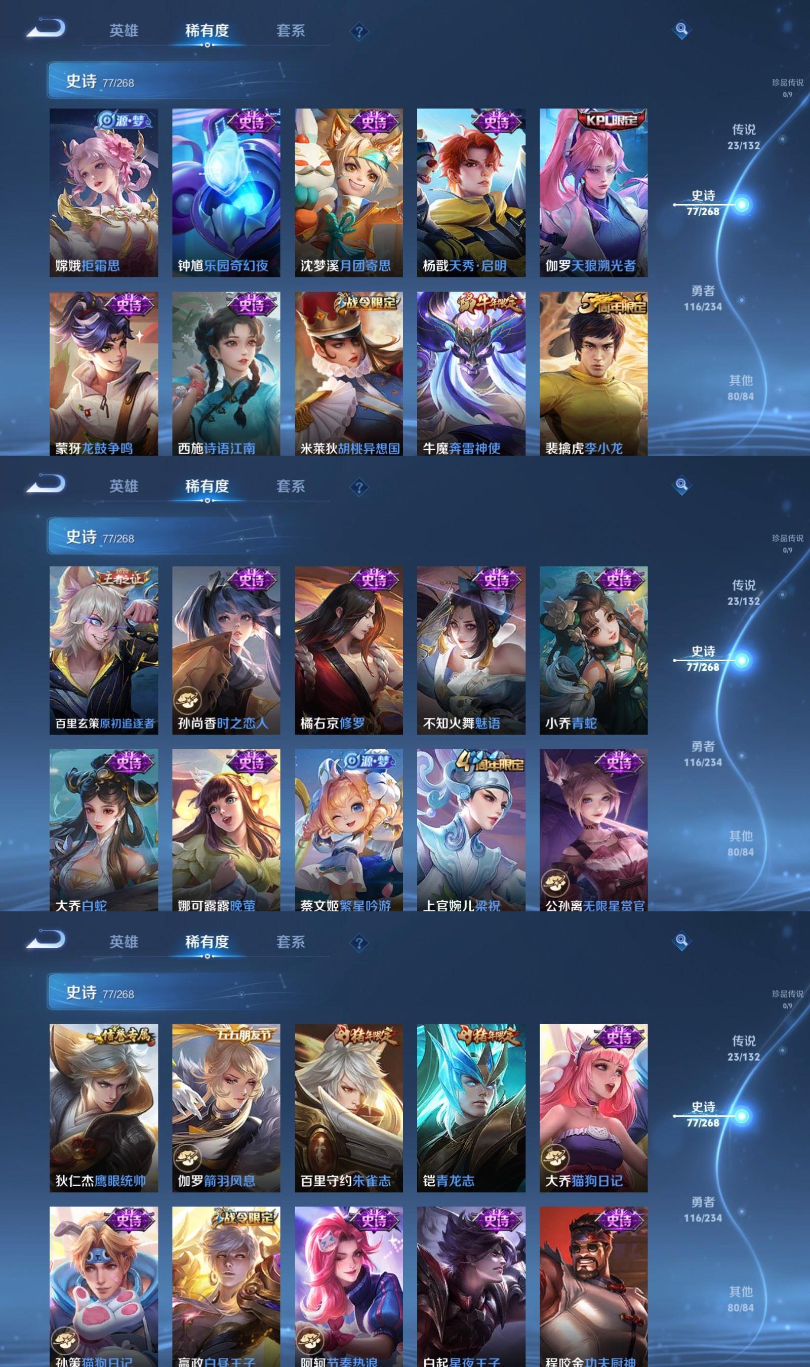 WZQM497220王者荣耀账号详情图5 WZQM497220王者荣耀账号详情图5