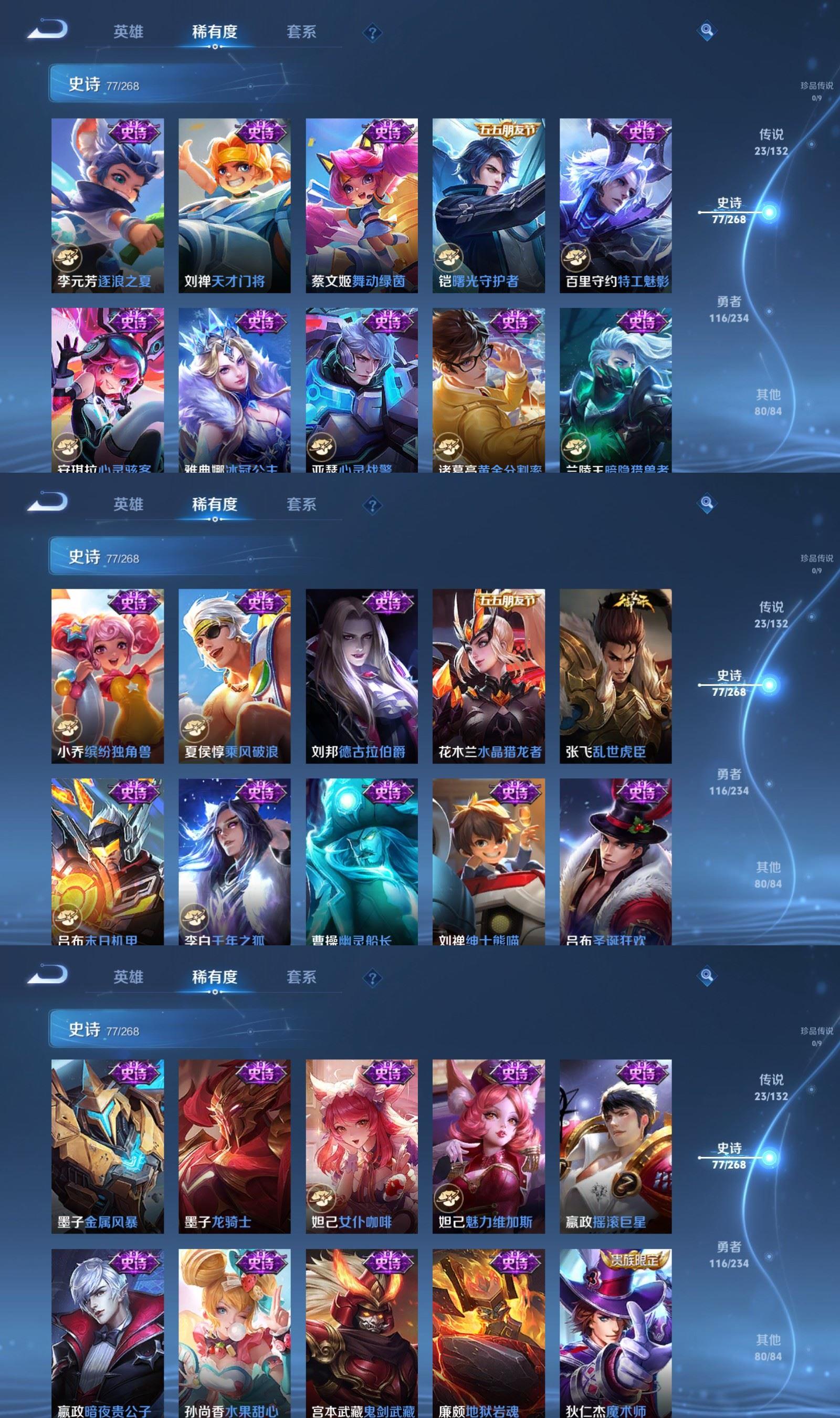 WZQM497220王者荣耀账号详情图6 WZQM497220王者荣耀账号详情图6