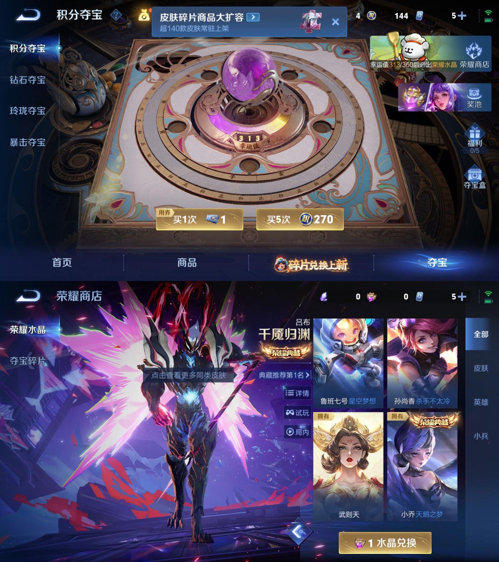 WZQM497220王者荣耀账号详情图8 WZQM497220王者荣耀账号详情图8