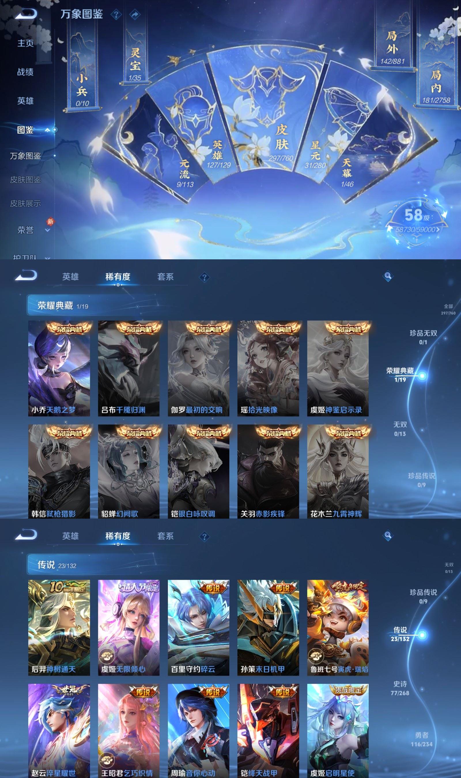 WZQM497220王者荣耀账号详情图3 WZQM497220王者荣耀账号详情图3